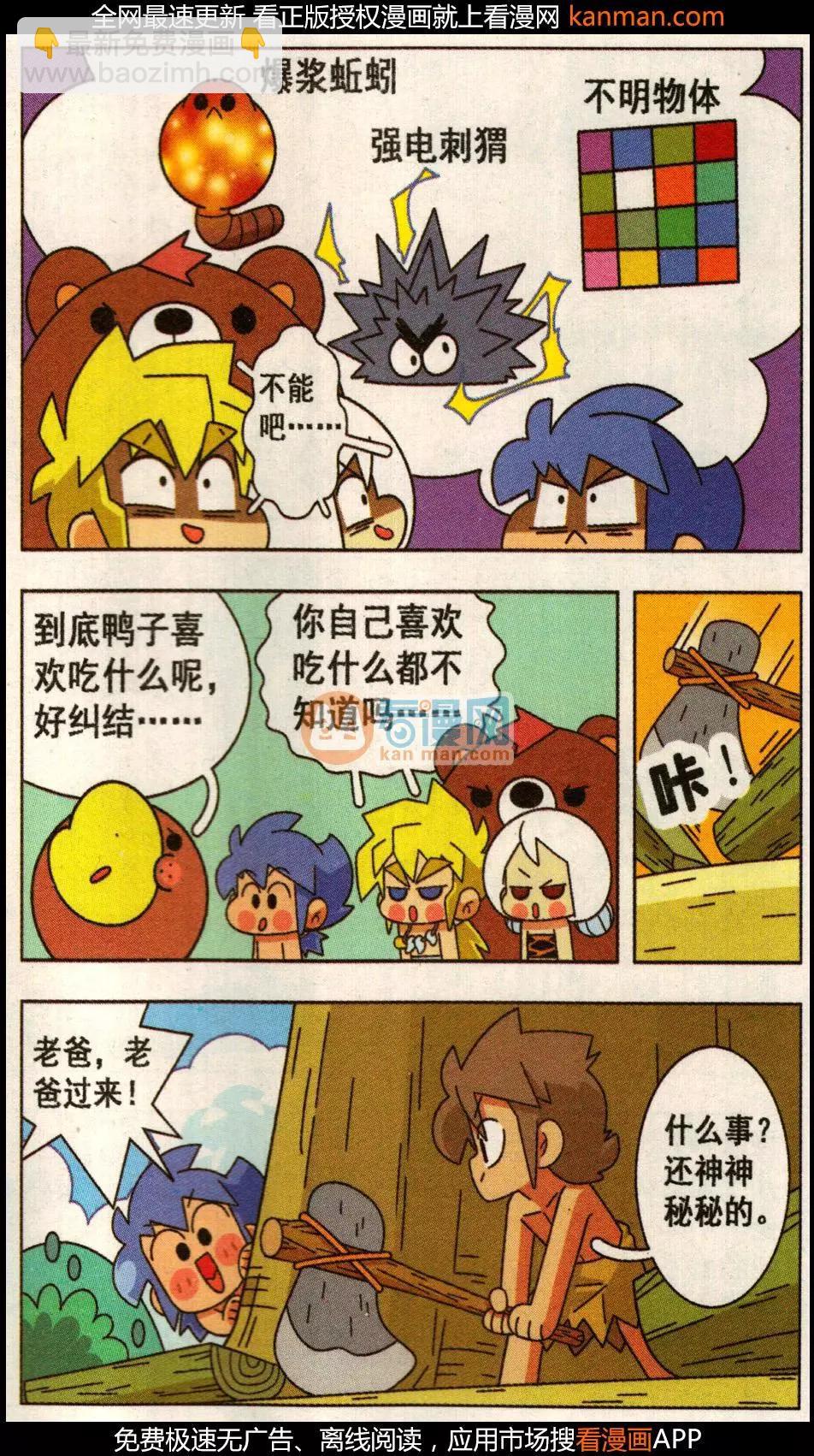 第26话 为妈妈做一顿饭-第26话