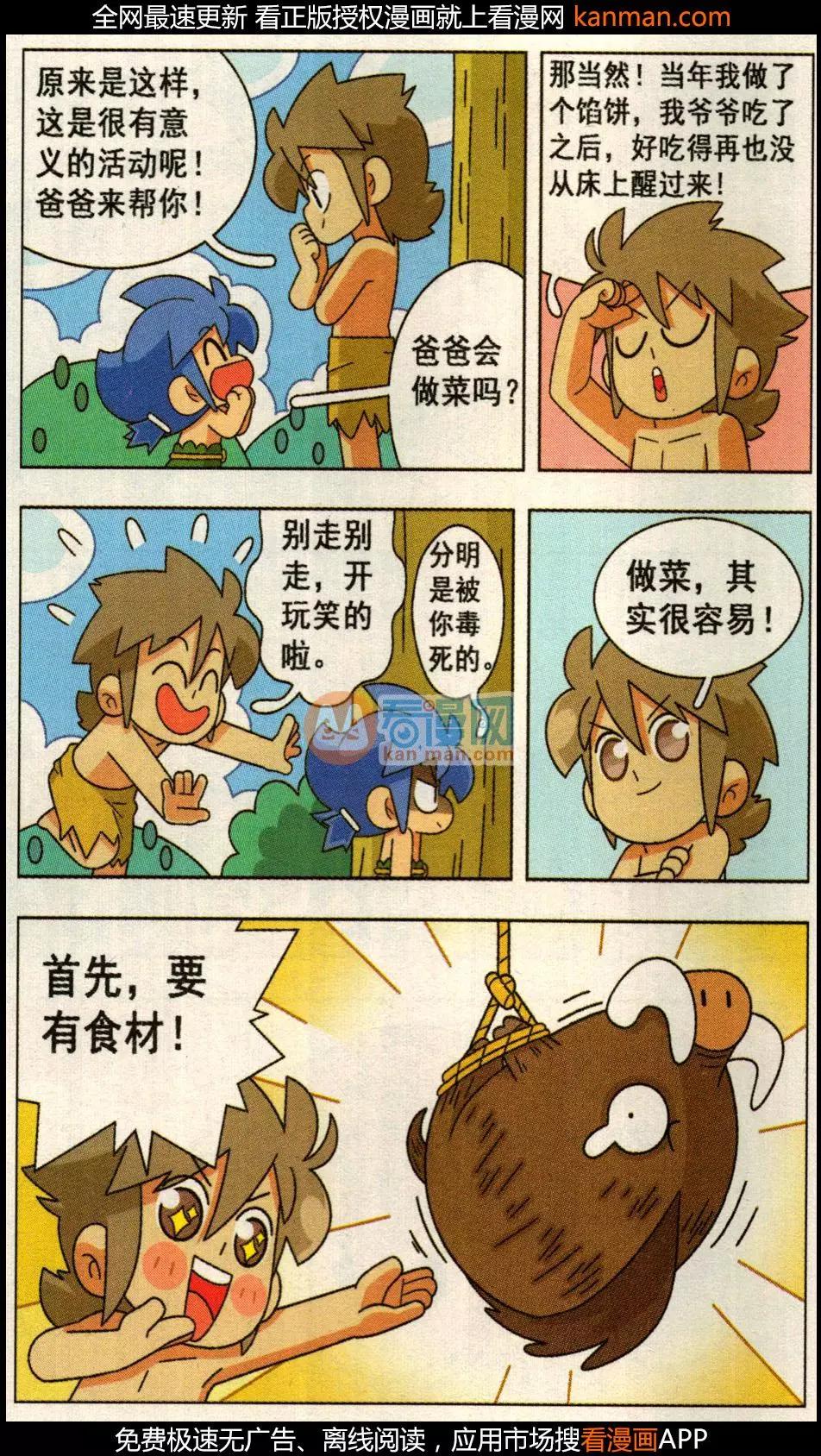 第26话 为妈妈做一顿饭-第26话