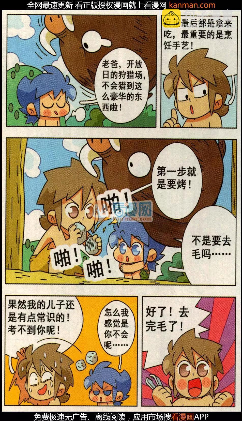 第26话 为妈妈做一顿饭-第26话