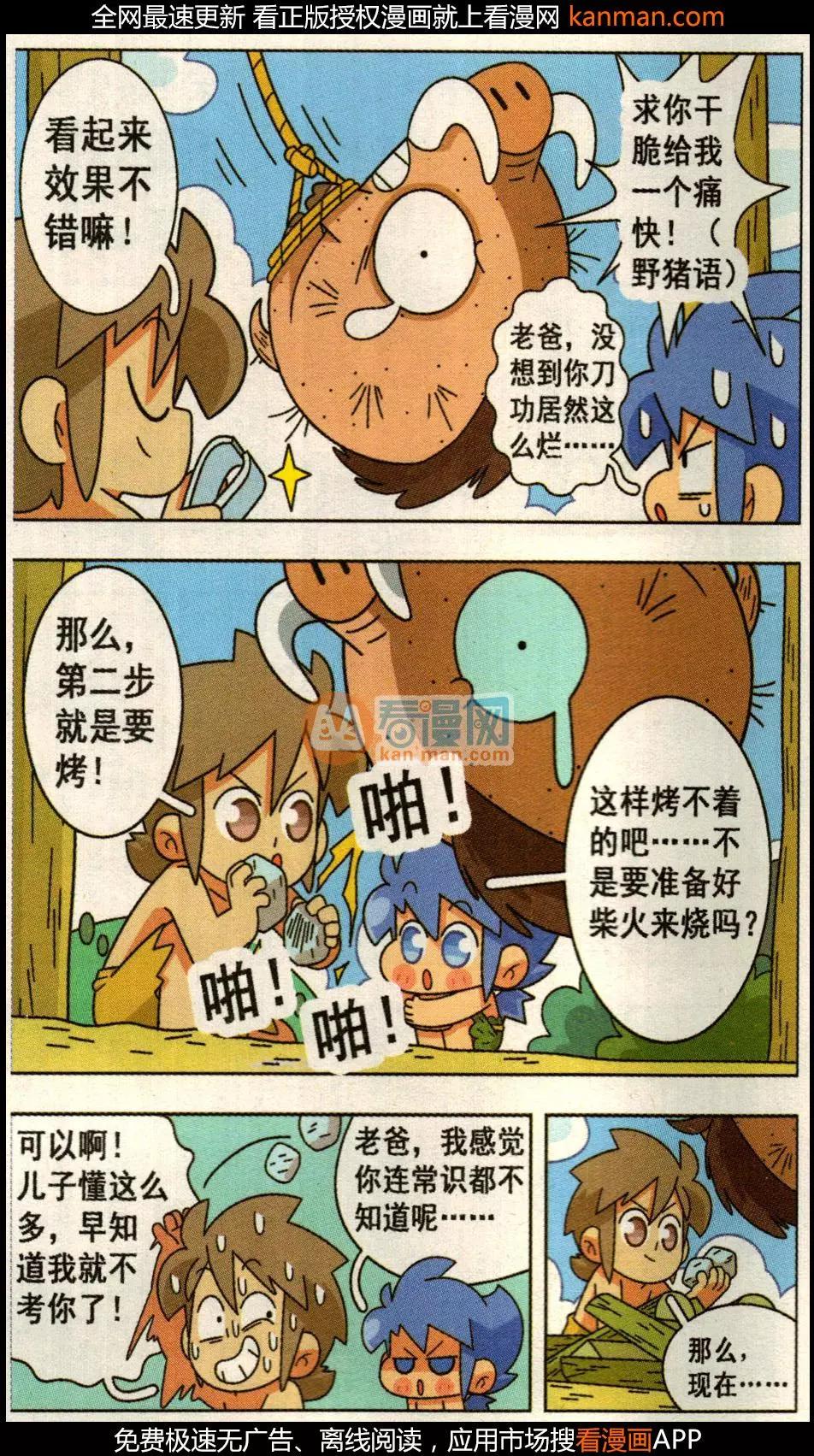 第26话 为妈妈做一顿饭-第26话