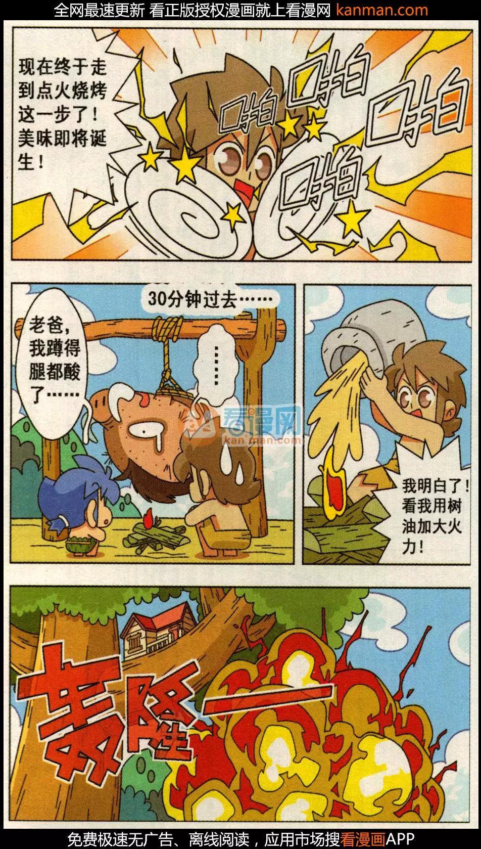 第26话 为妈妈做一顿饭-第26话