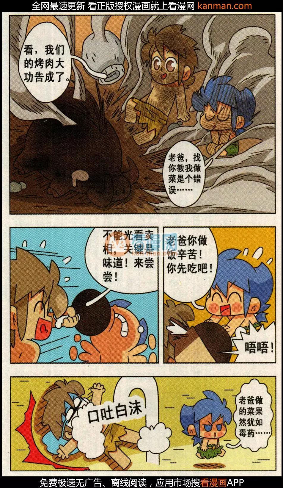 第26话 为妈妈做一顿饭-第26话