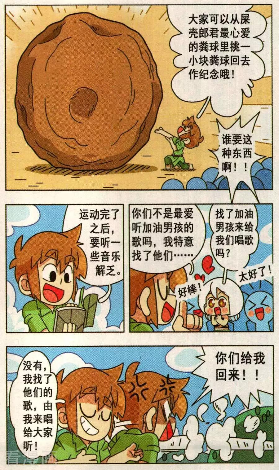 第28话 告别春困！-第28话