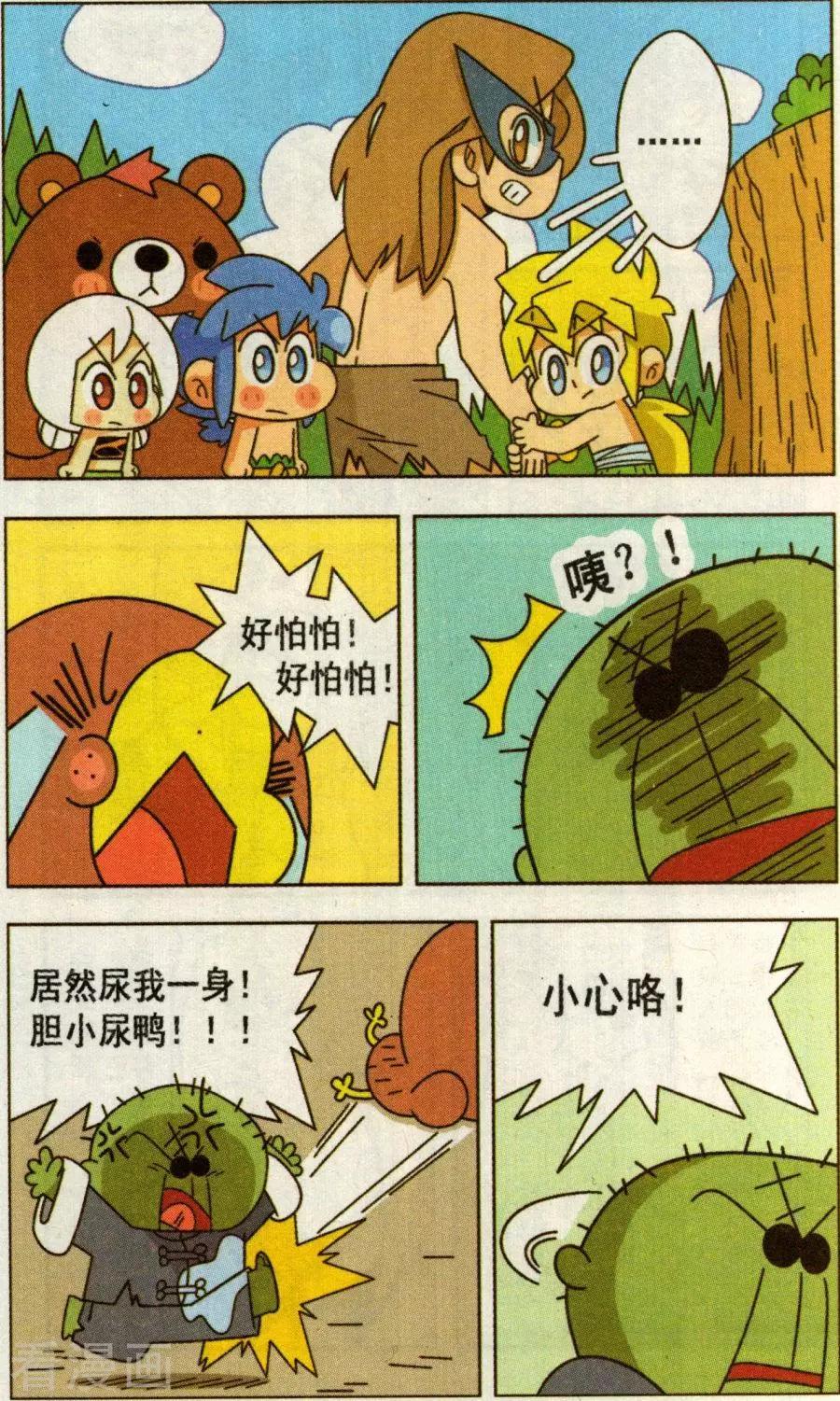 第34话 拯救森林勇士（1）-第34话