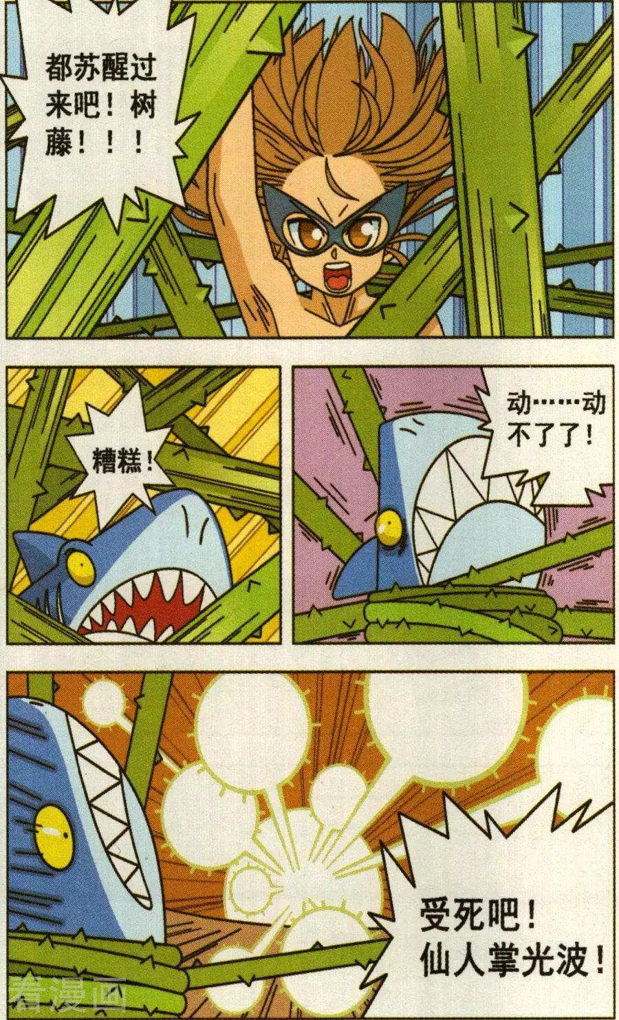 第34话 拯救森林勇士（1）-第34话