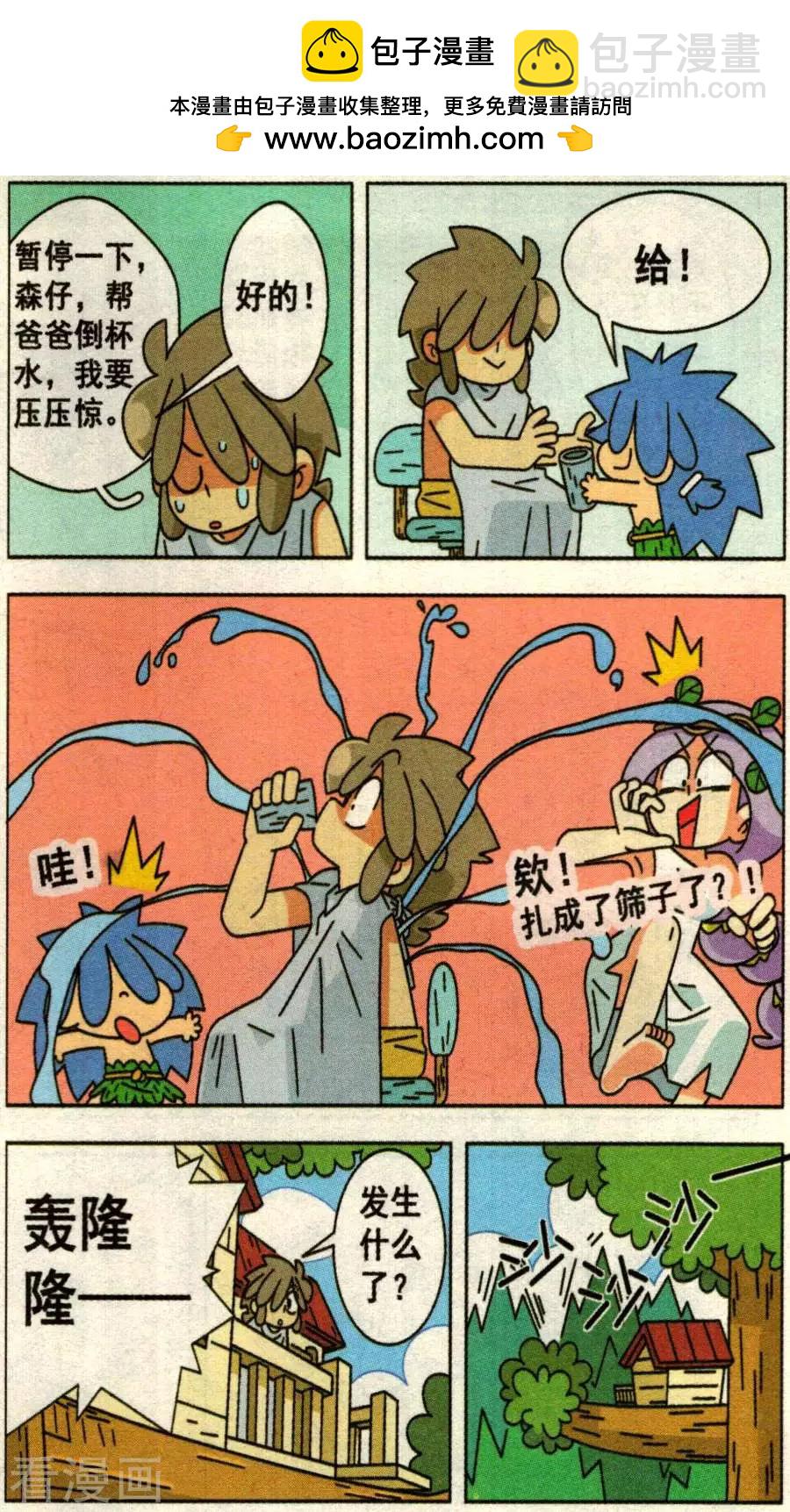 第36话 恐怖的理发！-第36话