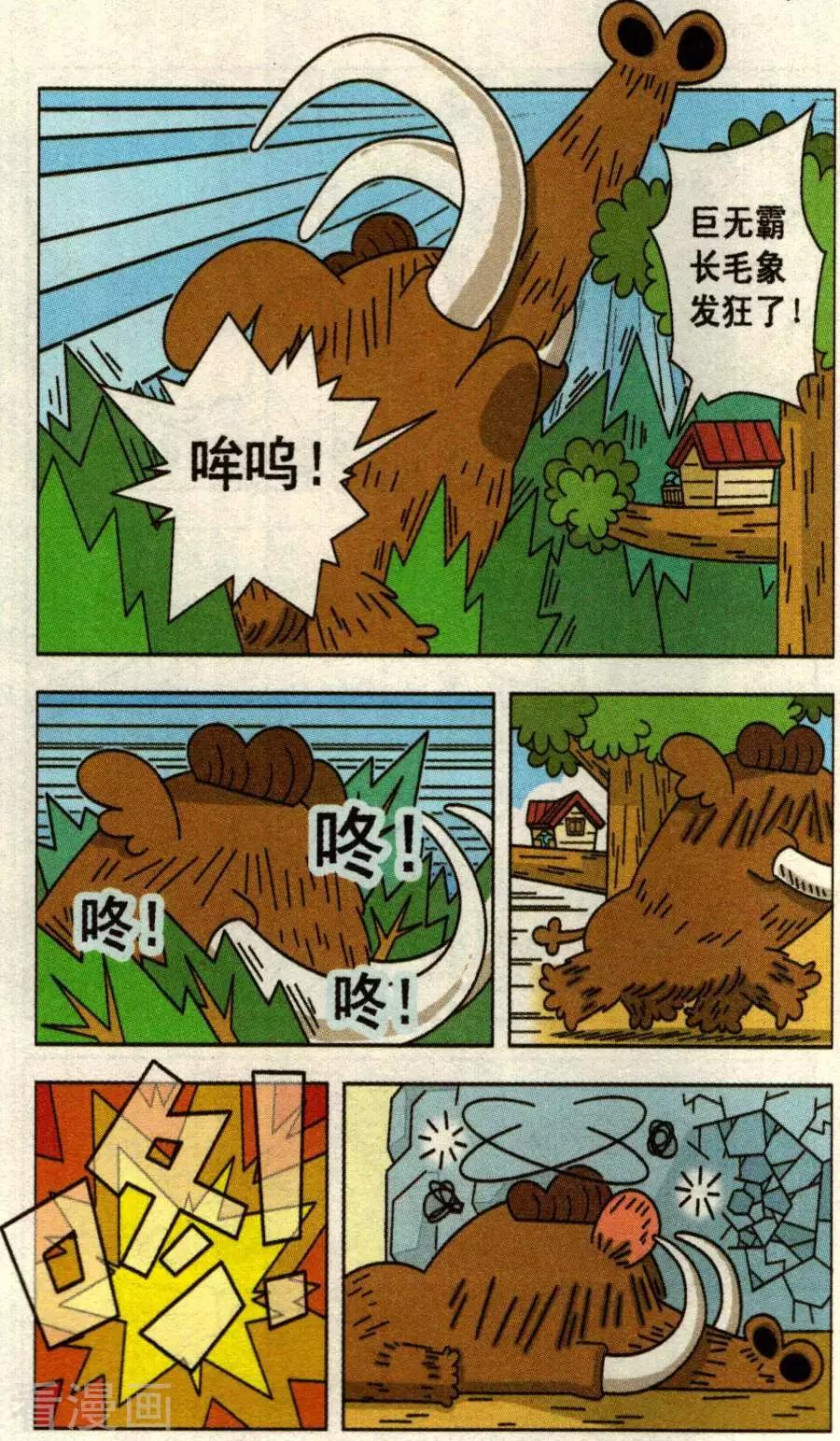 第36话 恐怖的理发！-第36话