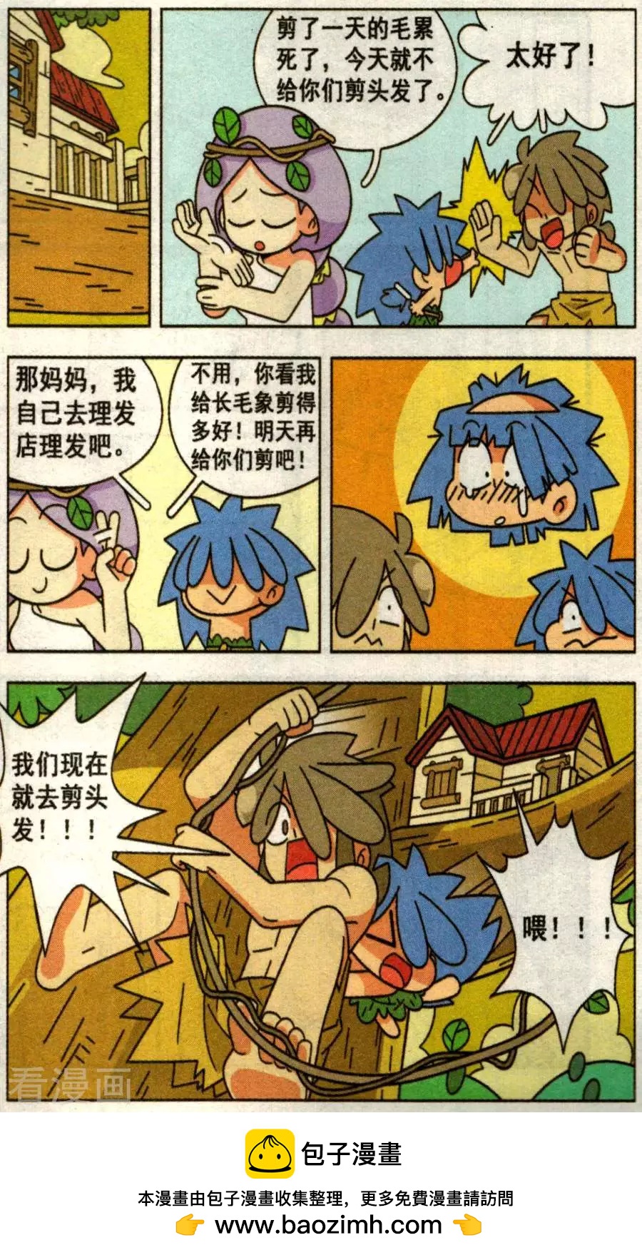 第36话 恐怖的理发！-第36话