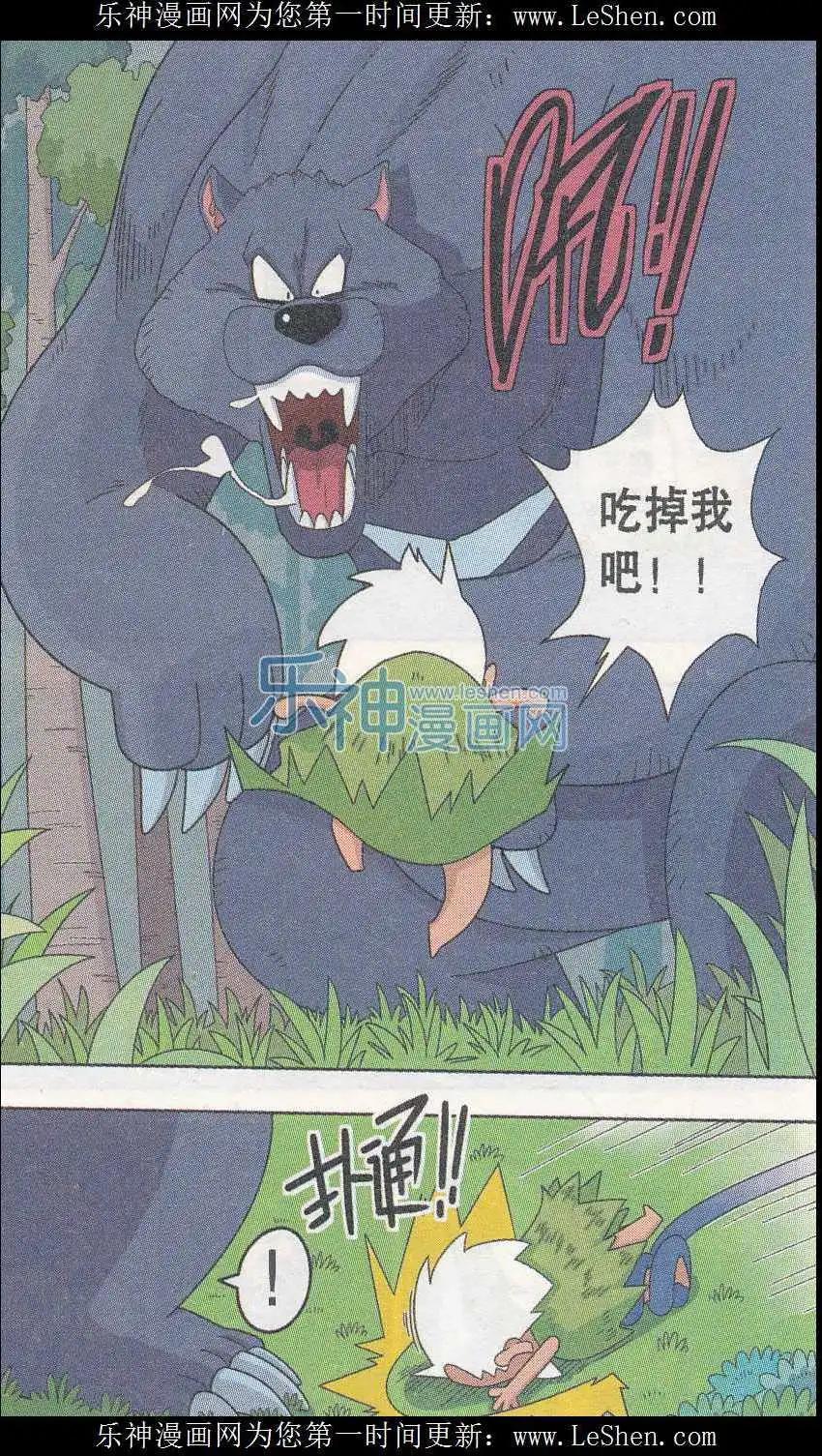 第04话 我和大画家的一天！-第4话