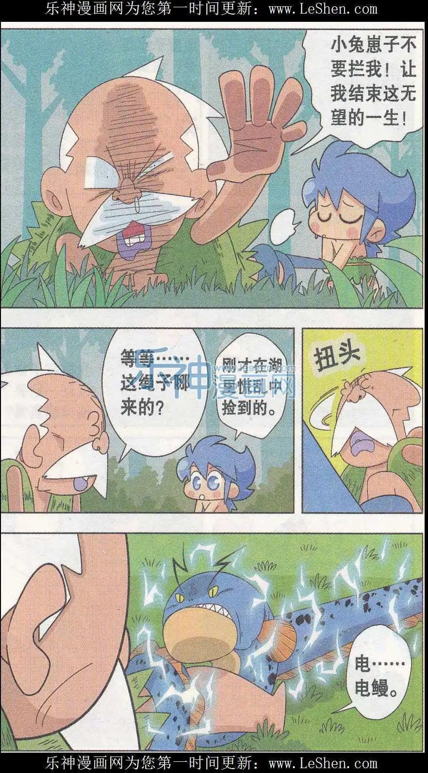 第04话 我和大画家的一天！-第4话