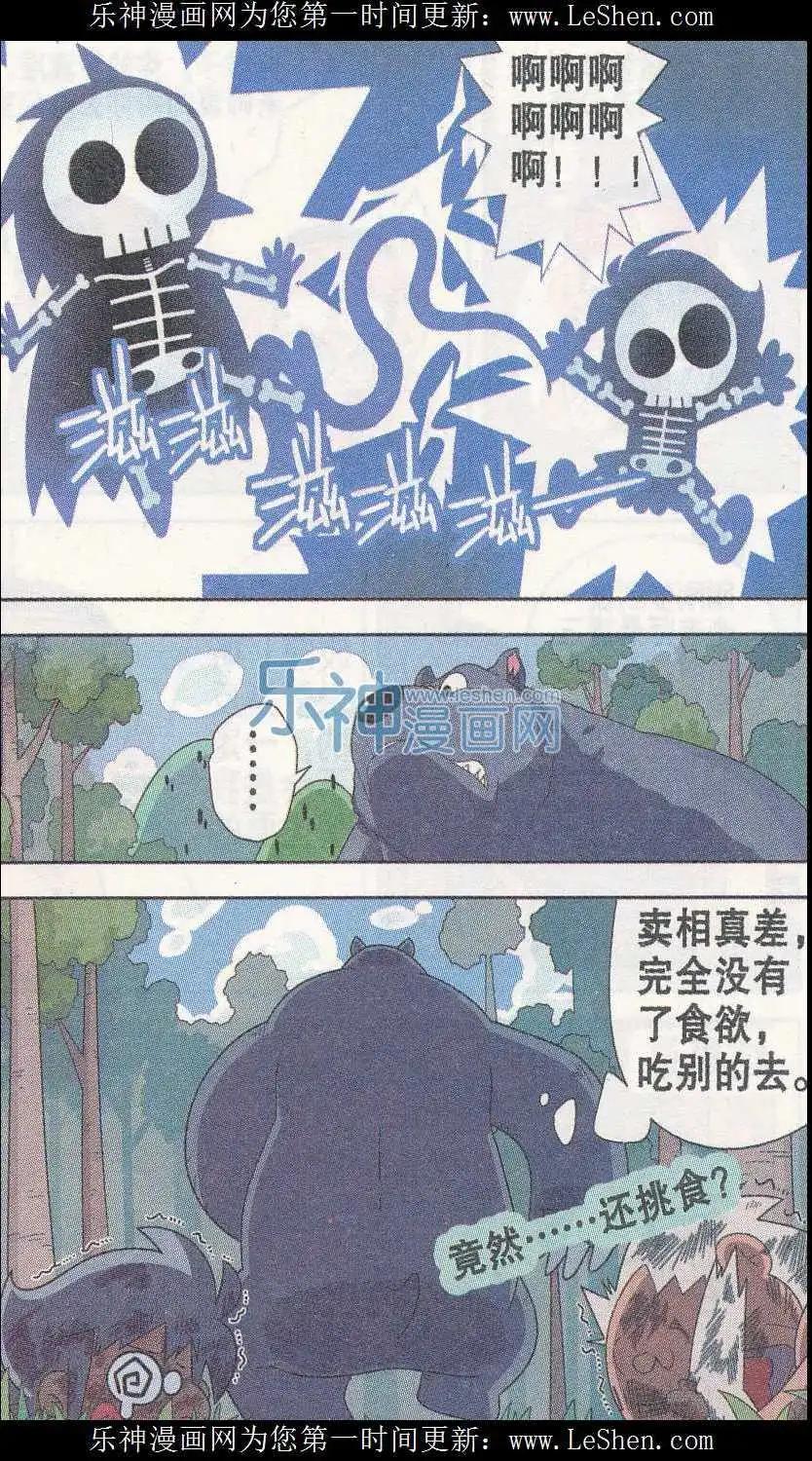 第04话 我和大画家的一天！-第4话