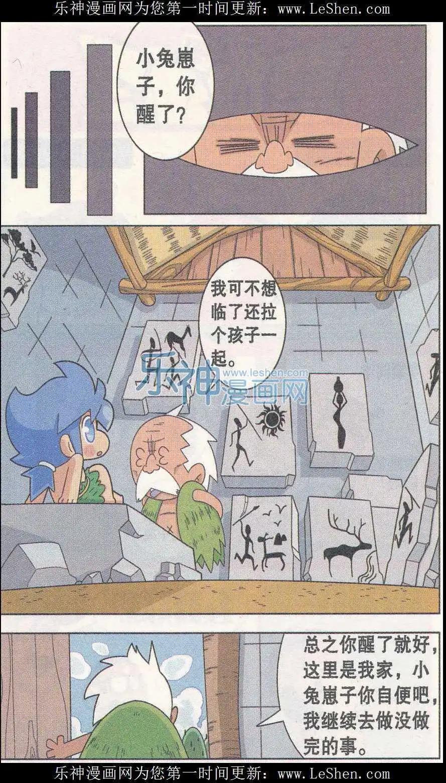 第04话 我和大画家的一天！-第4话