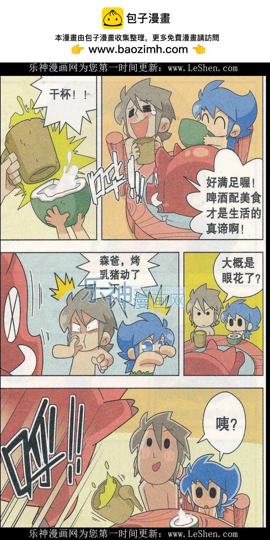 第04话 我和大画家的一天！-第4话