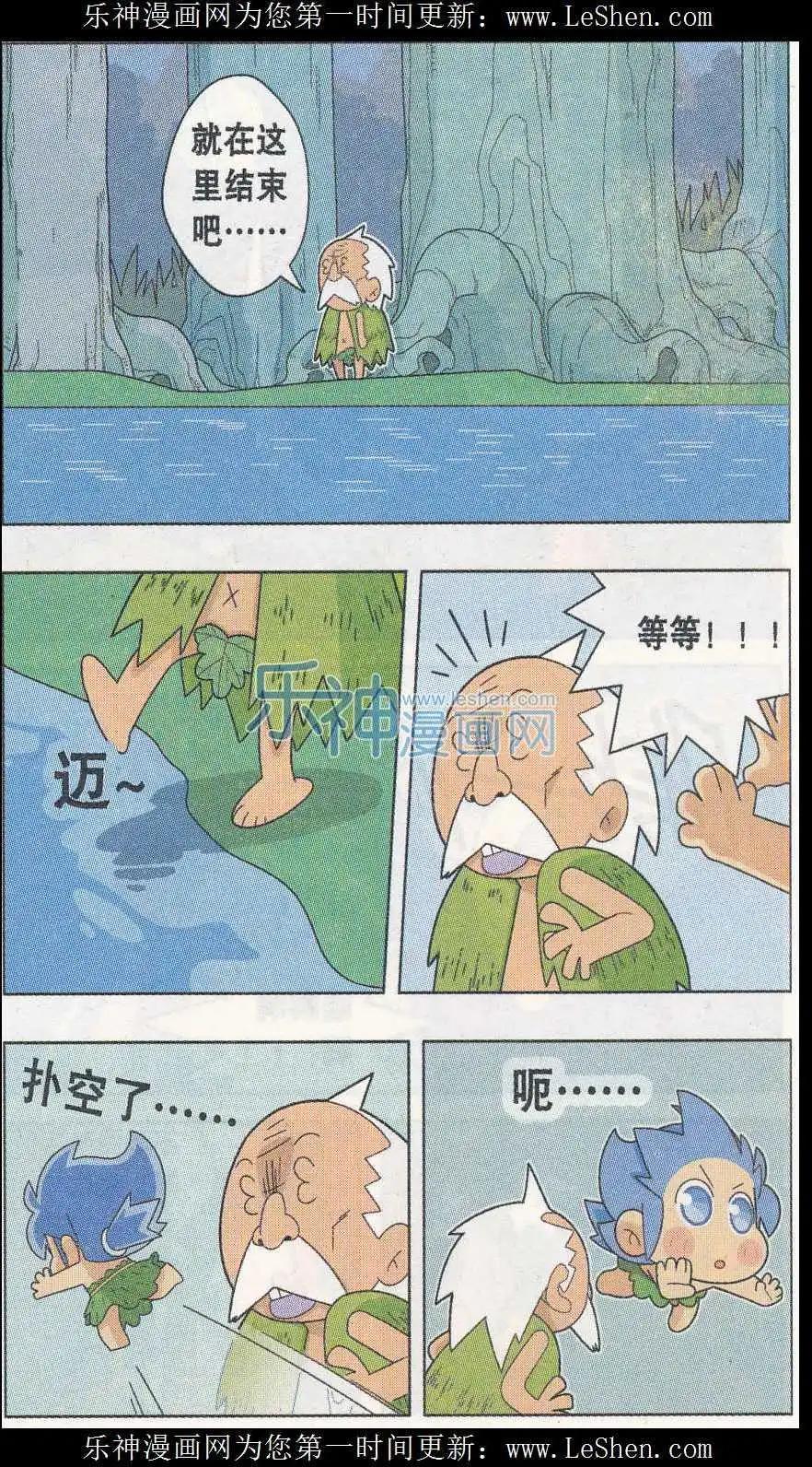 第04话 我和大画家的一天！-第4话