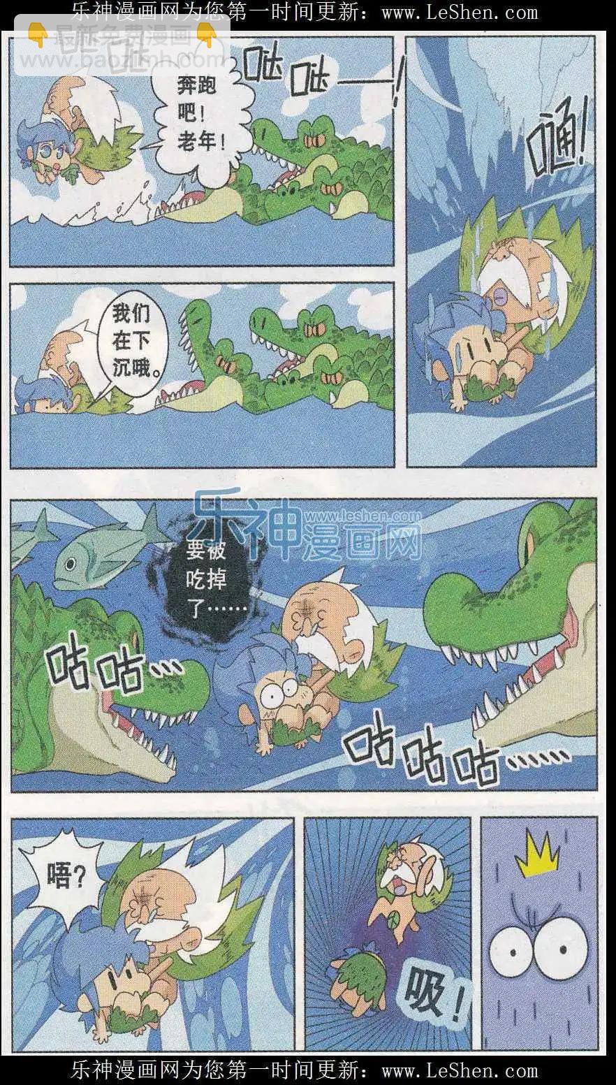 第04话 我和大画家的一天！-第4话