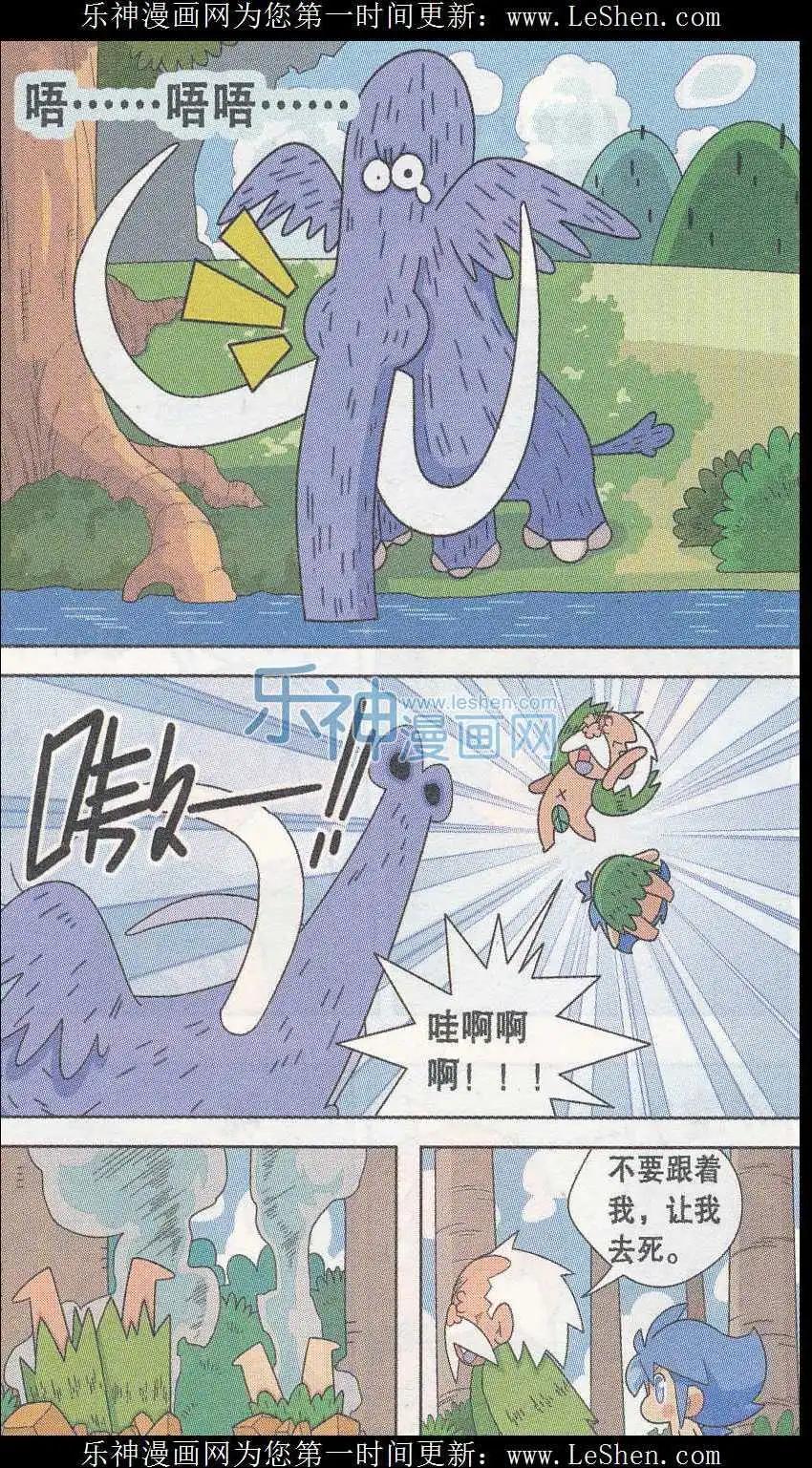 第04话 我和大画家的一天！-第4话