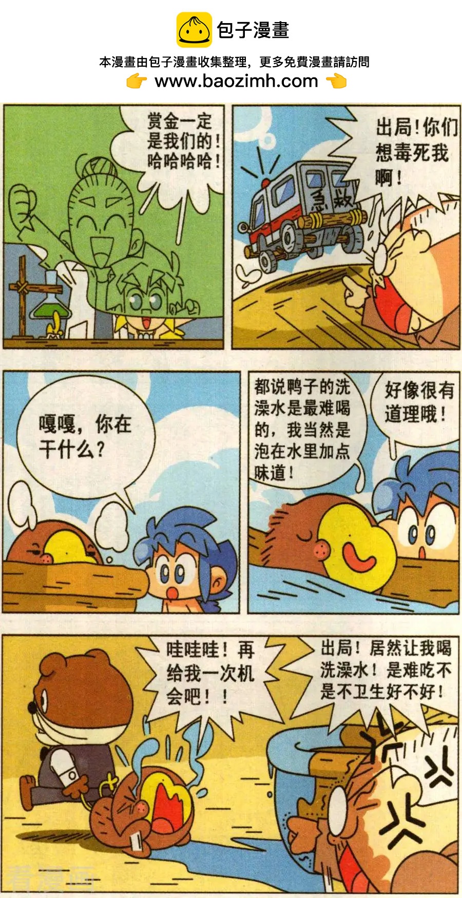 第40话 难吃食物大赛！-第40话