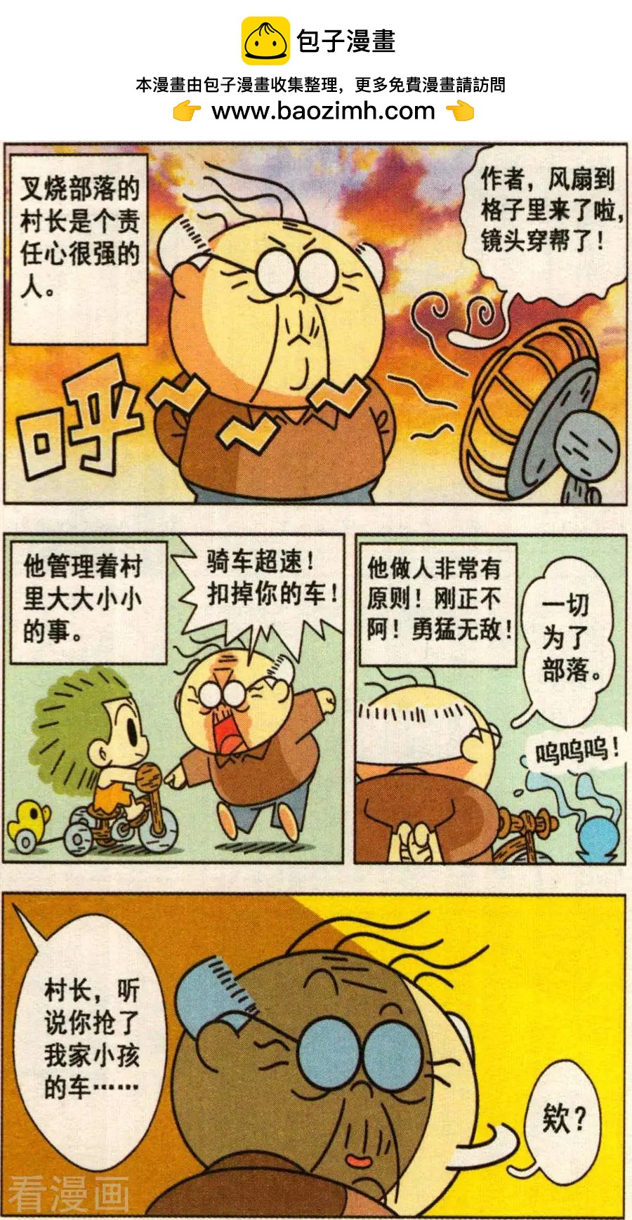 第40话 难吃食物大赛！-第40话