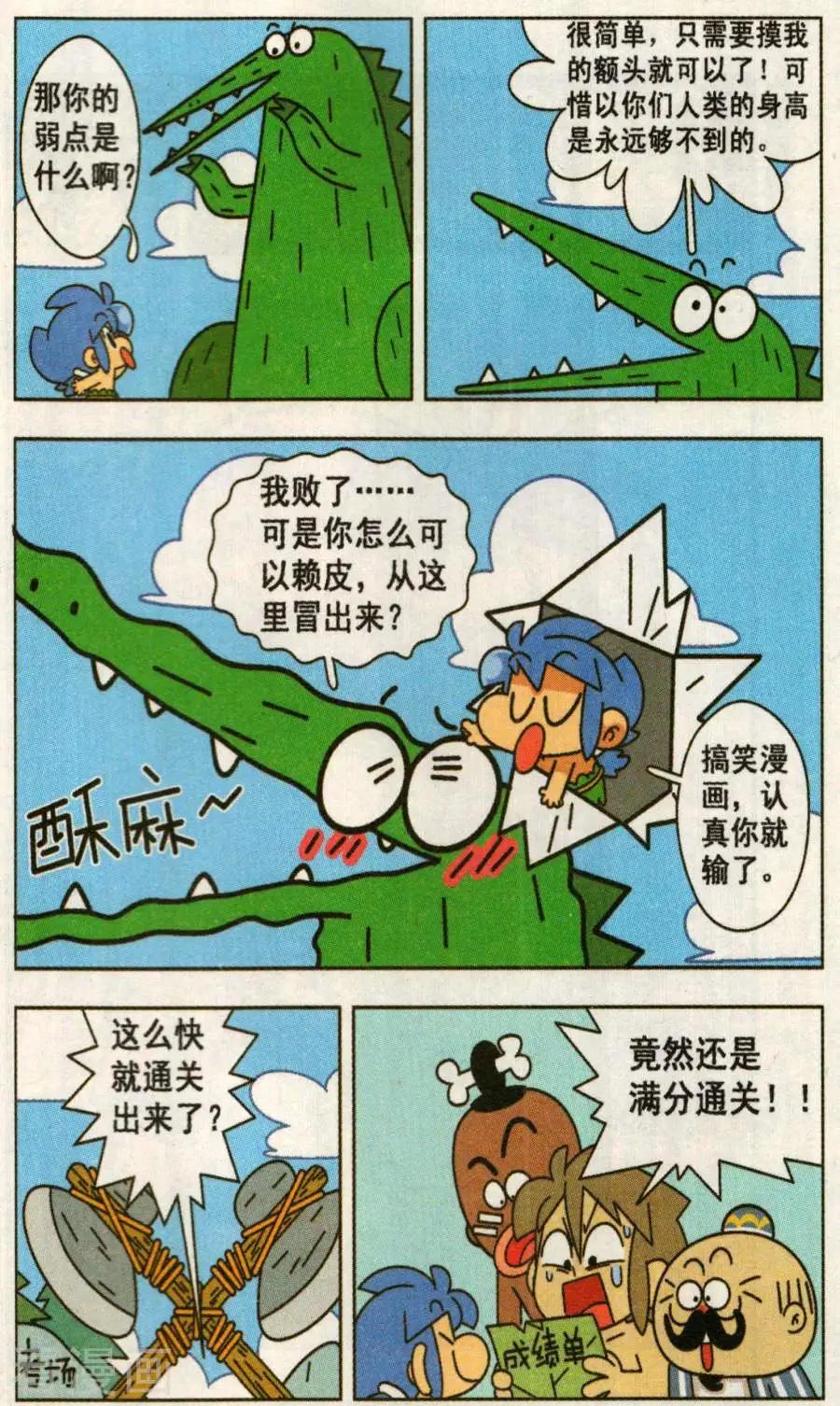 第42话 狩猎者资格证！-第42话