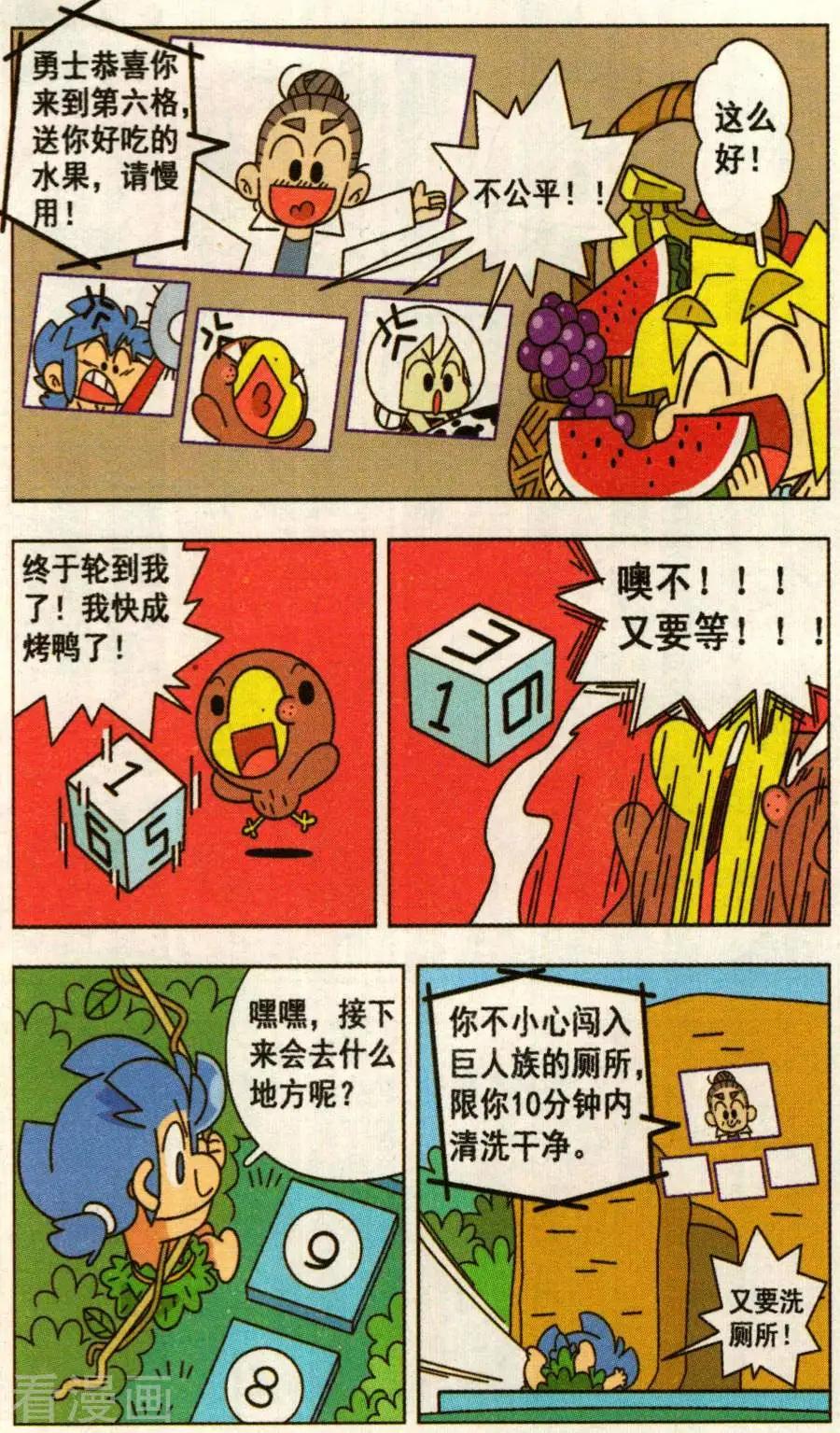 第44话 身临其境的冒险棋！-第44话