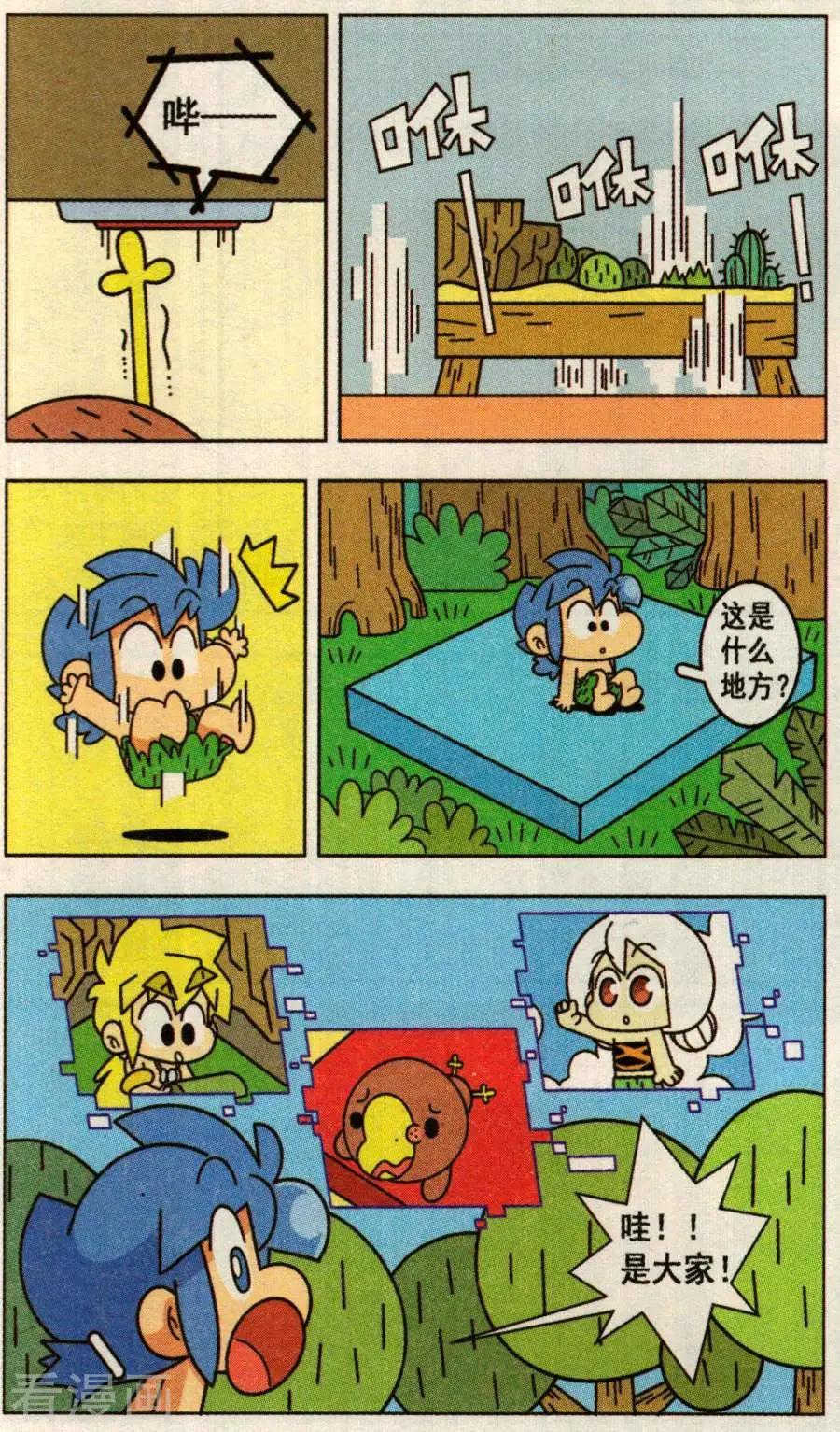 第44话 身临其境的冒险棋！-第44话