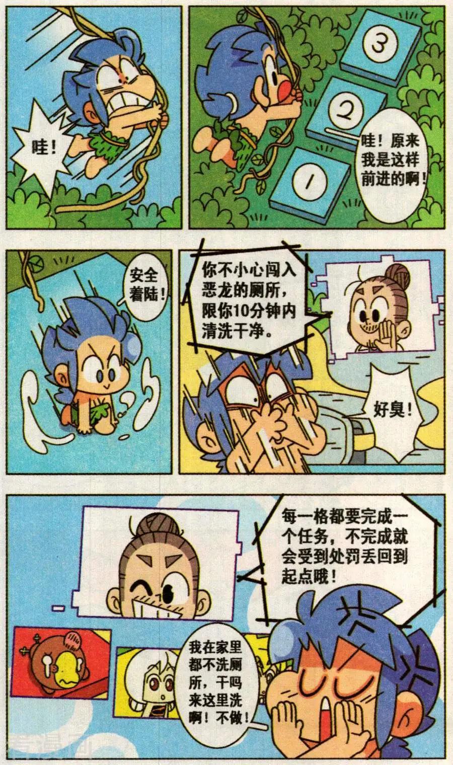 第44话 身临其境的冒险棋！-第44话