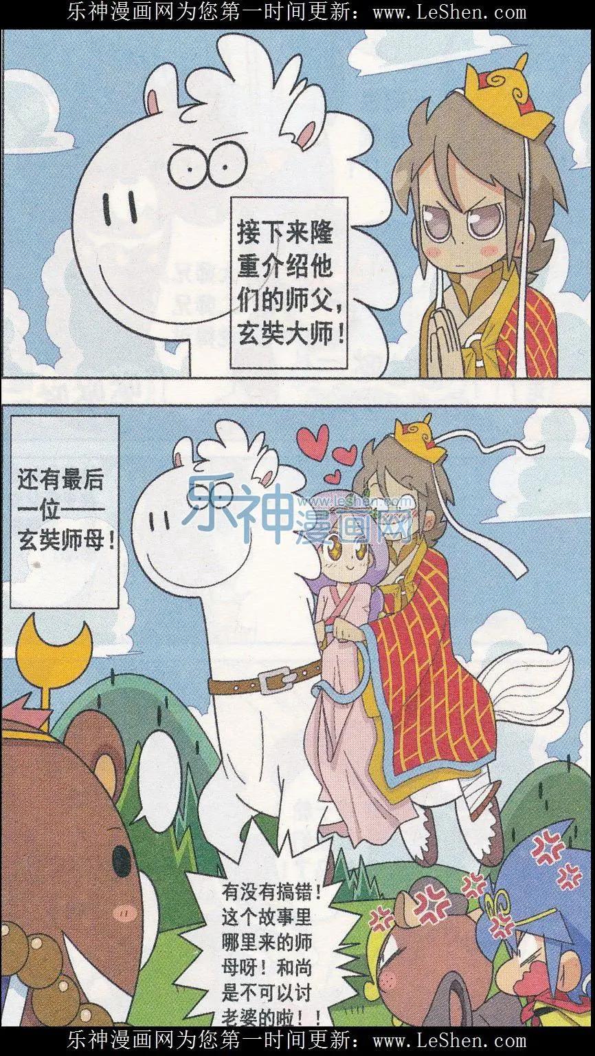 第06话 嘻游降魔篇-第6话