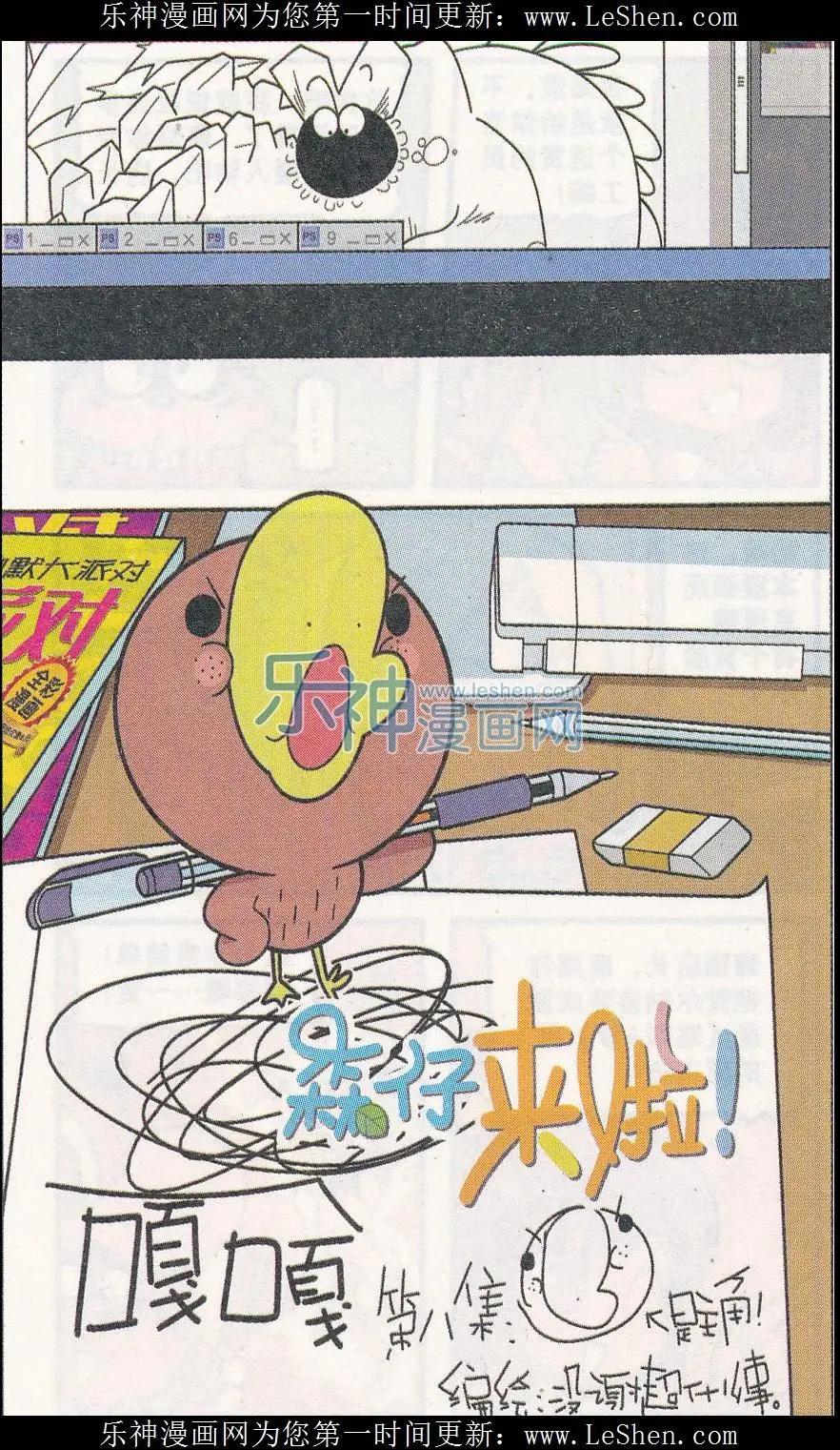 第08话 和老爸去打猎-第8话