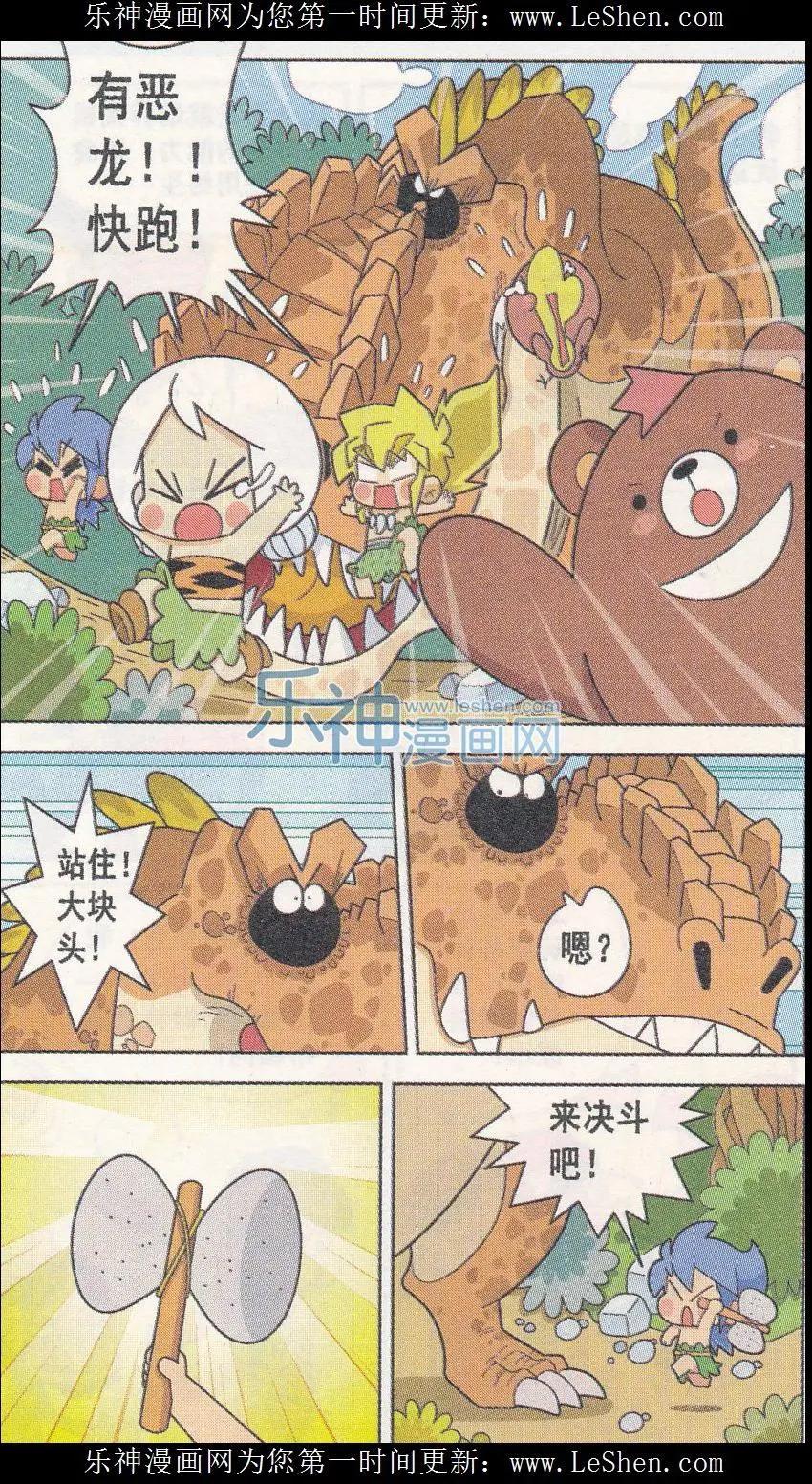 第08话 和老爸去打猎-第8话