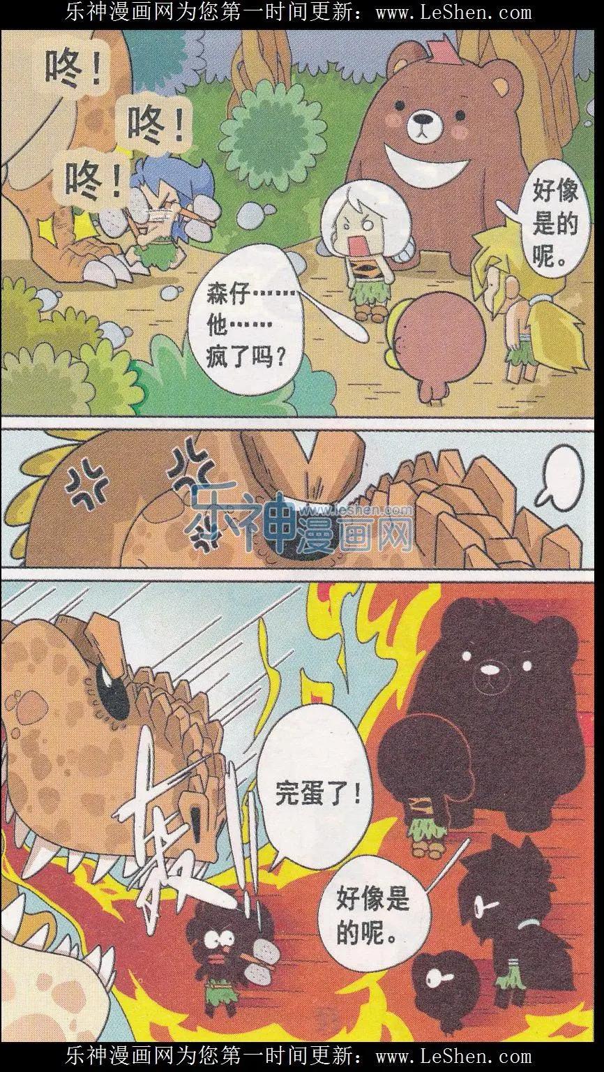 第08话 和老爸去打猎-第8话