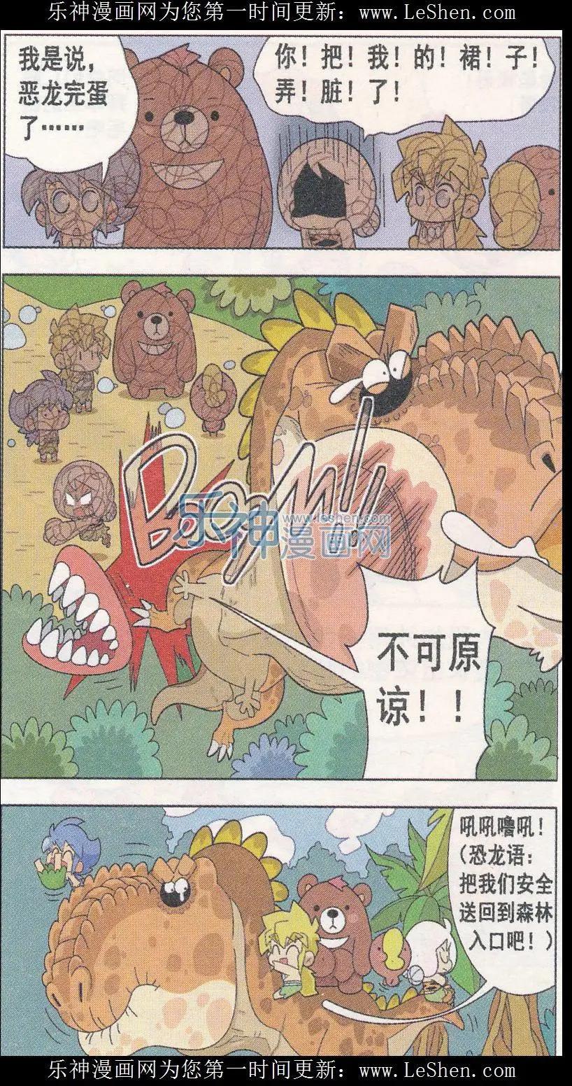 第08话 和老爸去打猎-第8话