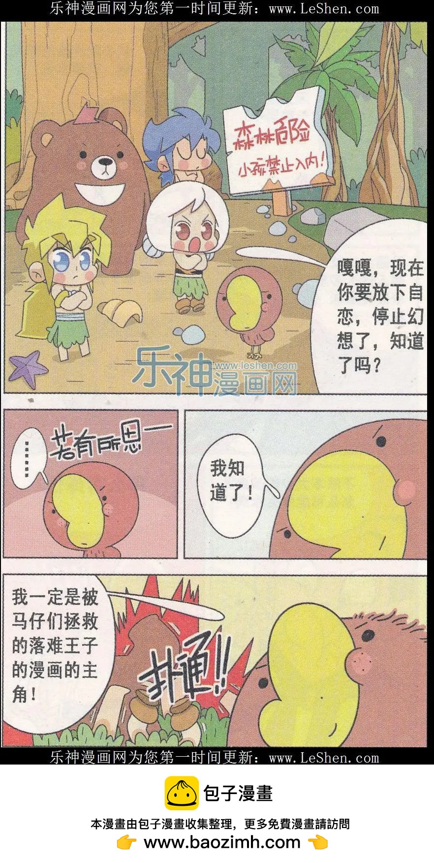 第08话 和老爸去打猎-第8话