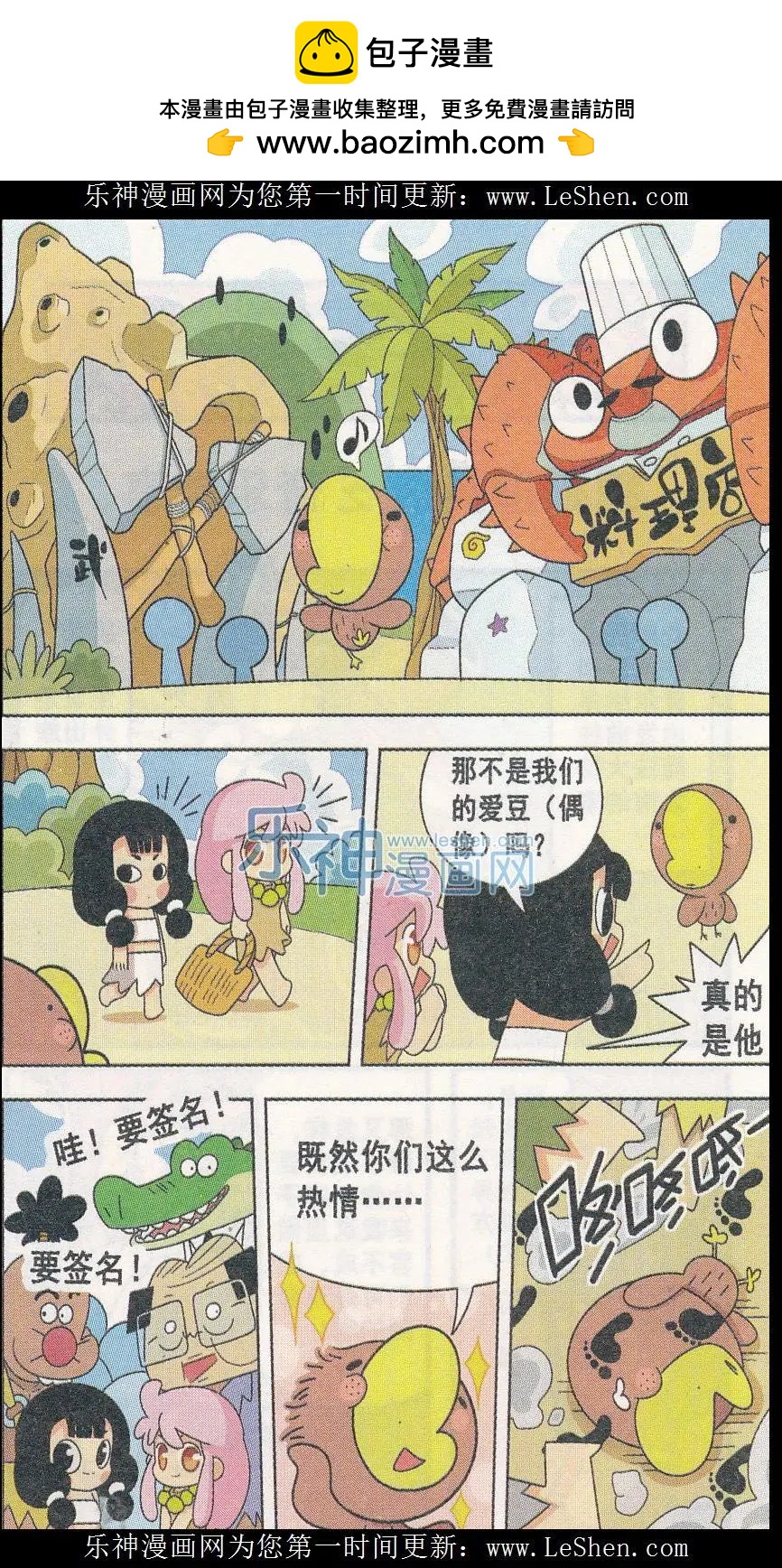 第08话 和老爸去打猎-第8话