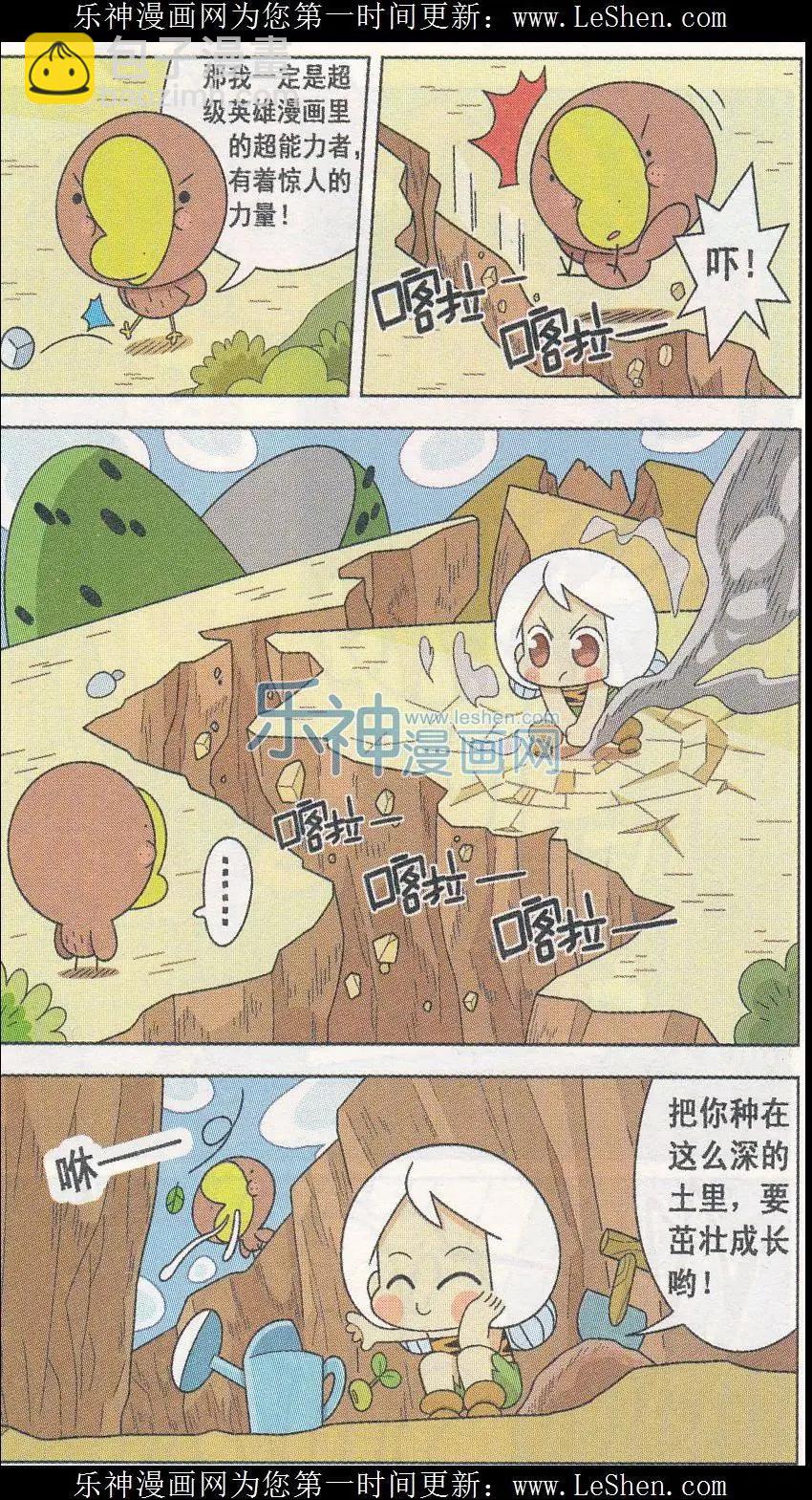 第08话 和老爸去打猎-第8话