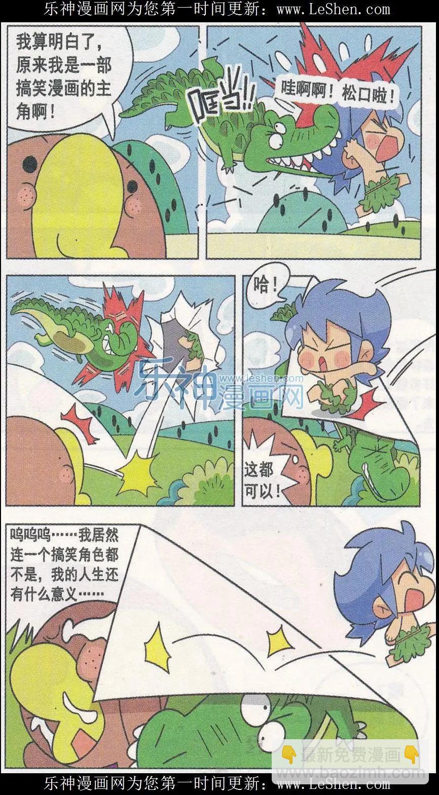 第08话 和老爸去打猎-第8话