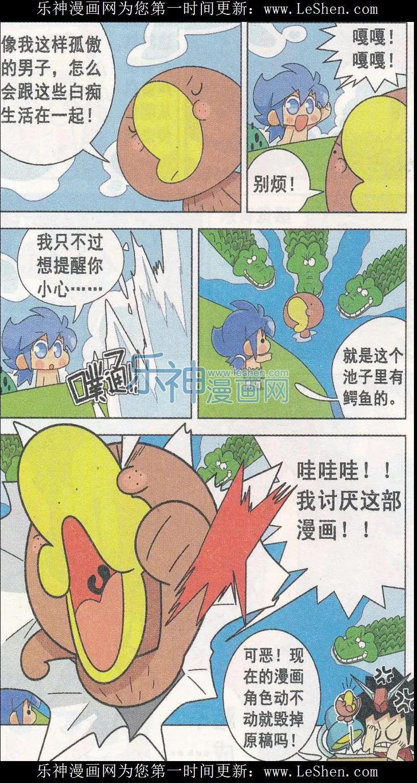 第08话 和老爸去打猎-第8话