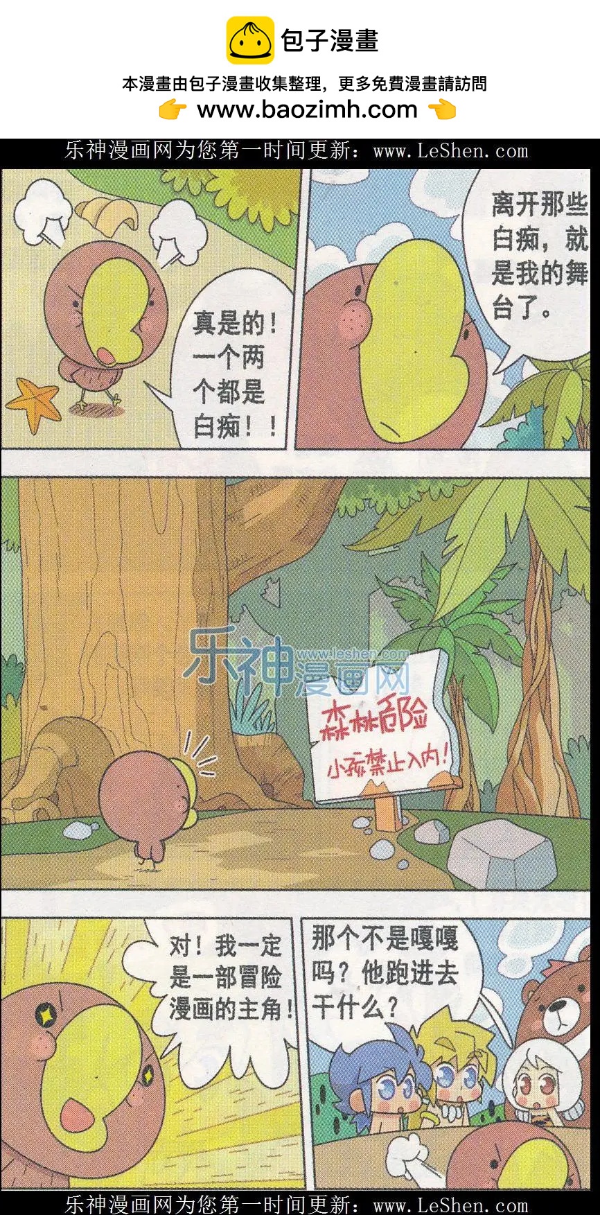 第08话 和老爸去打猎-第8话