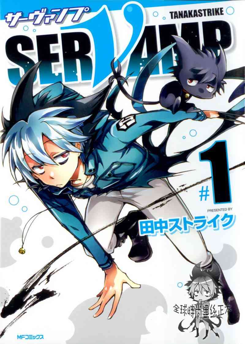 Servamp - 1話 - 1