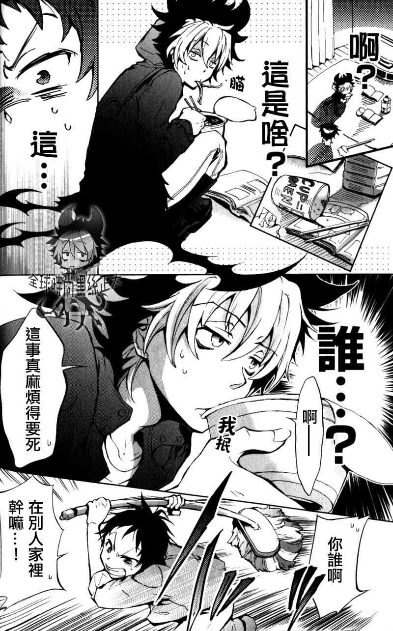 Servamp - 1話 - 3