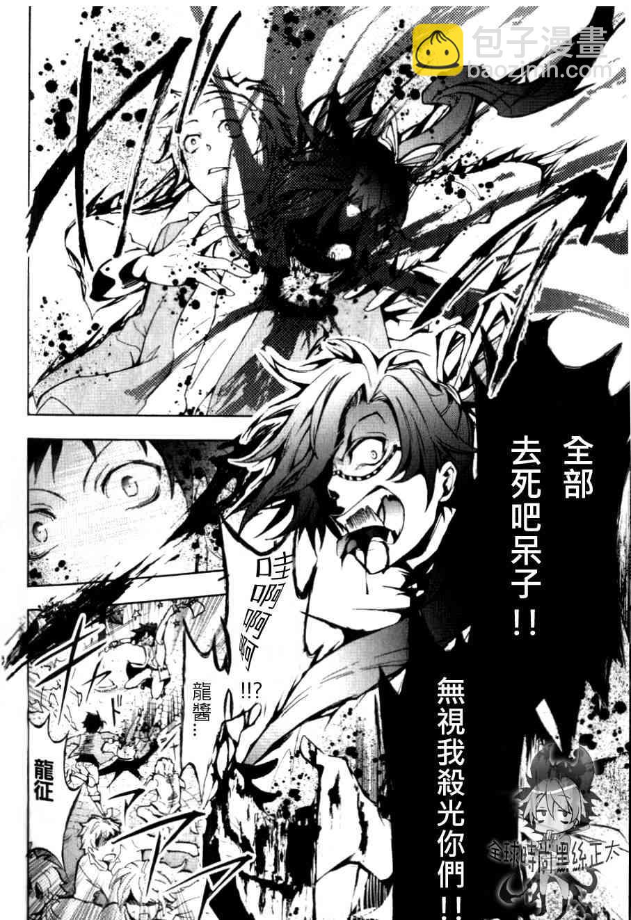 Servamp - 1話 - 3