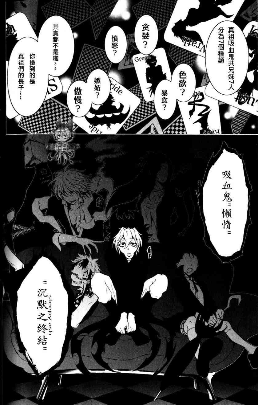 Servamp - 1話 - 5