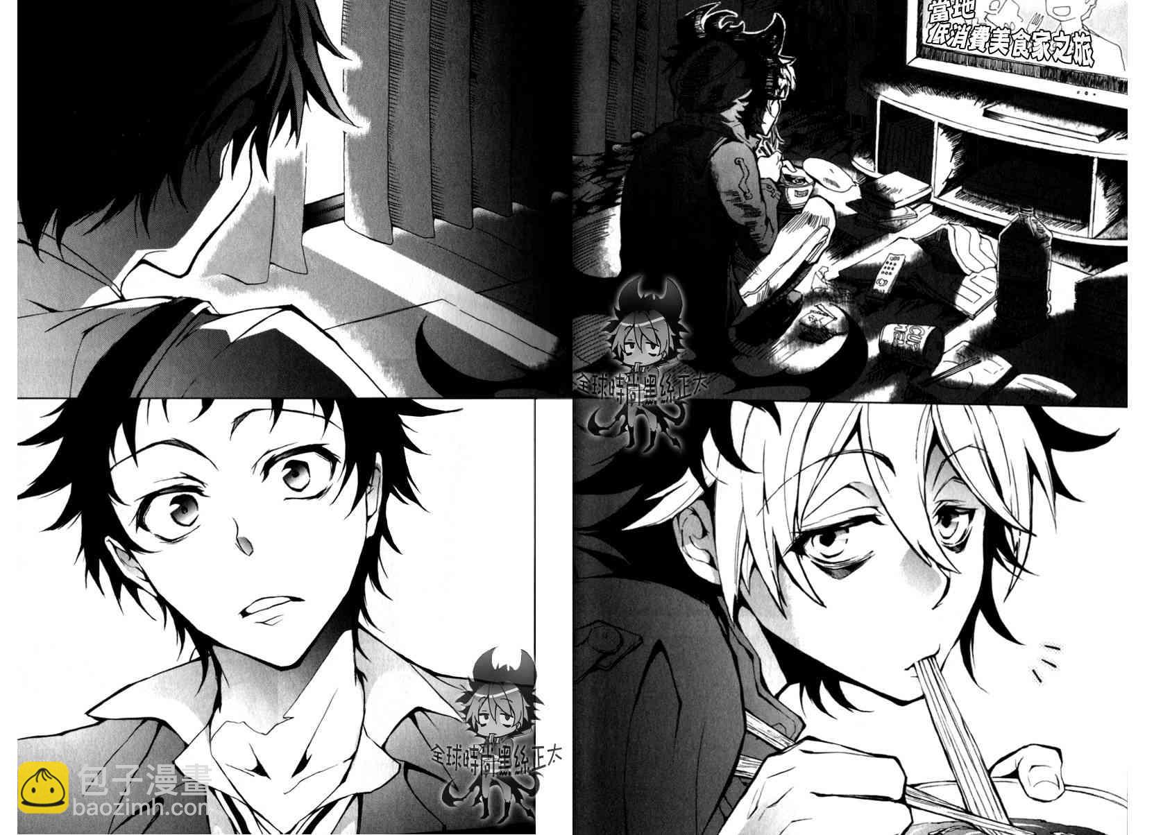 Servamp - 1話 - 2