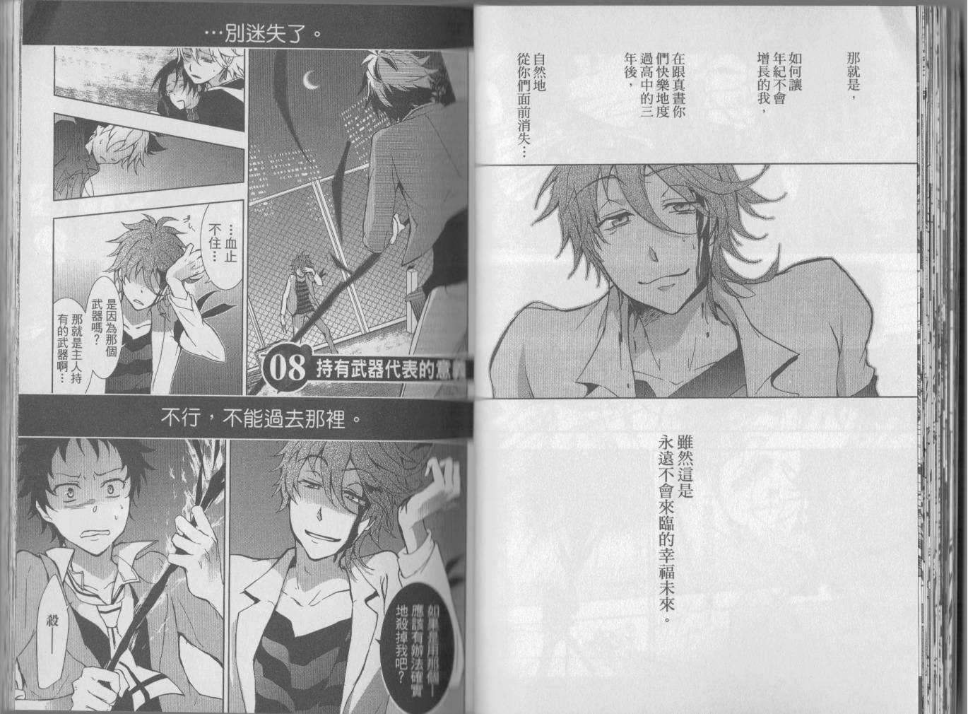 Servamp - 2卷(1/2) - 1