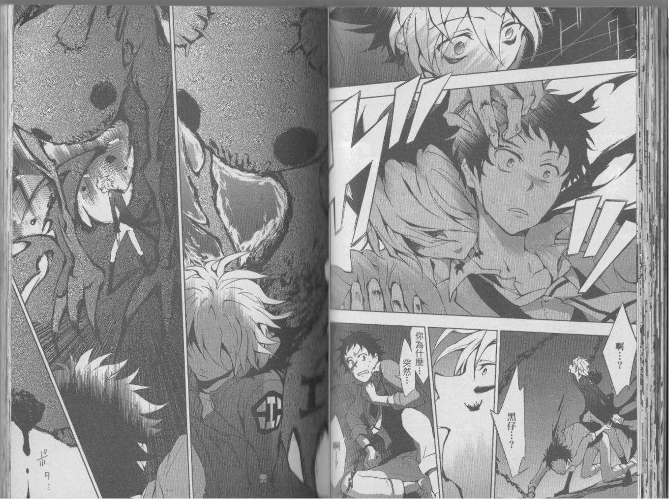 Servamp - 2卷(1/2) - 3