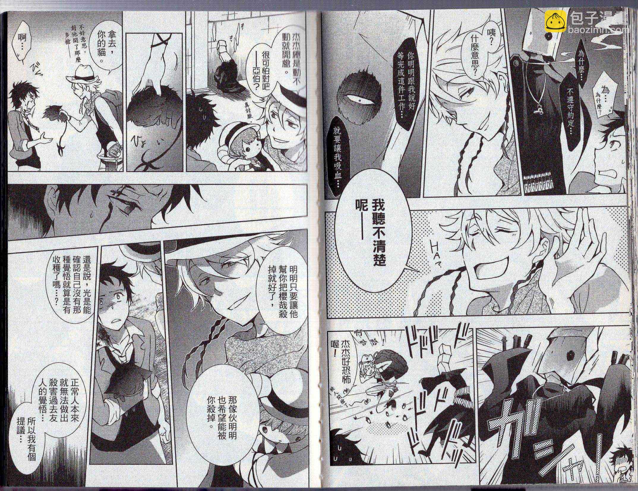 Servamp - 2卷(1/2) - 3