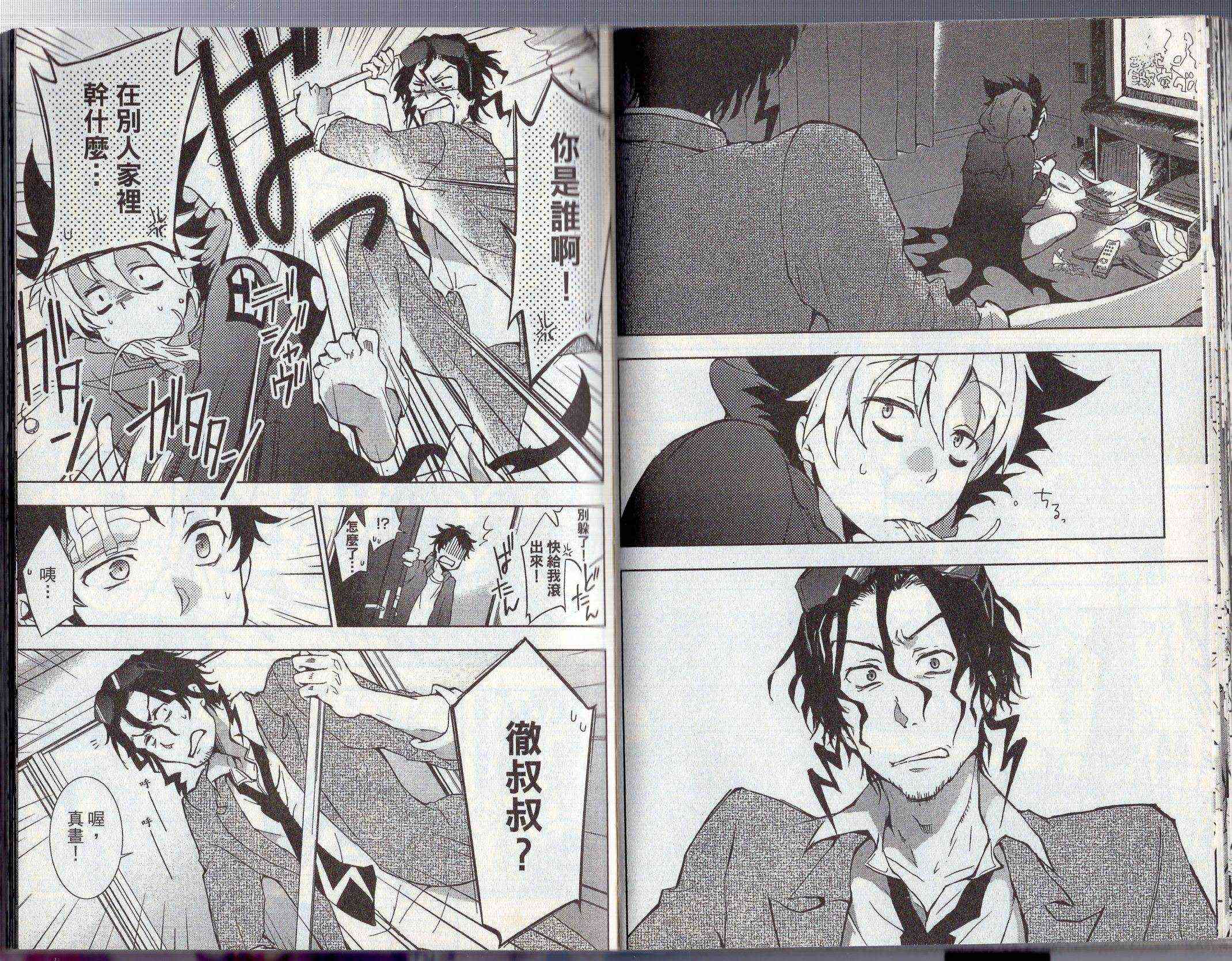 Servamp - 2卷(2/2) - 2