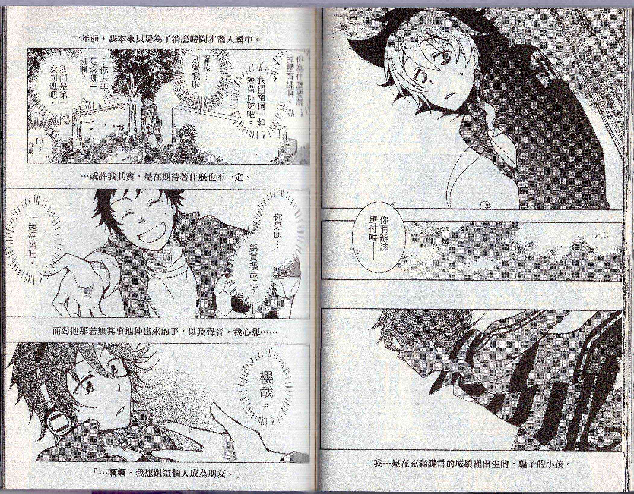 Servamp - 2卷(2/2) - 3