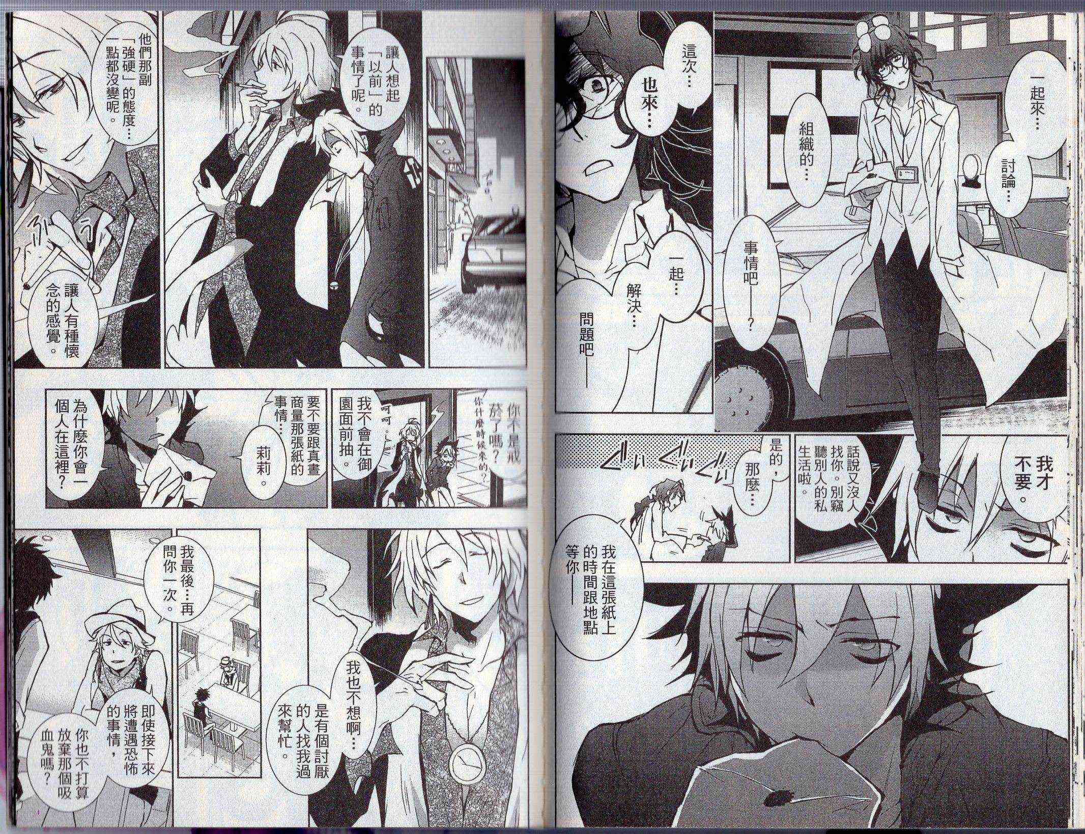 Servamp - 2卷(2/2) - 2