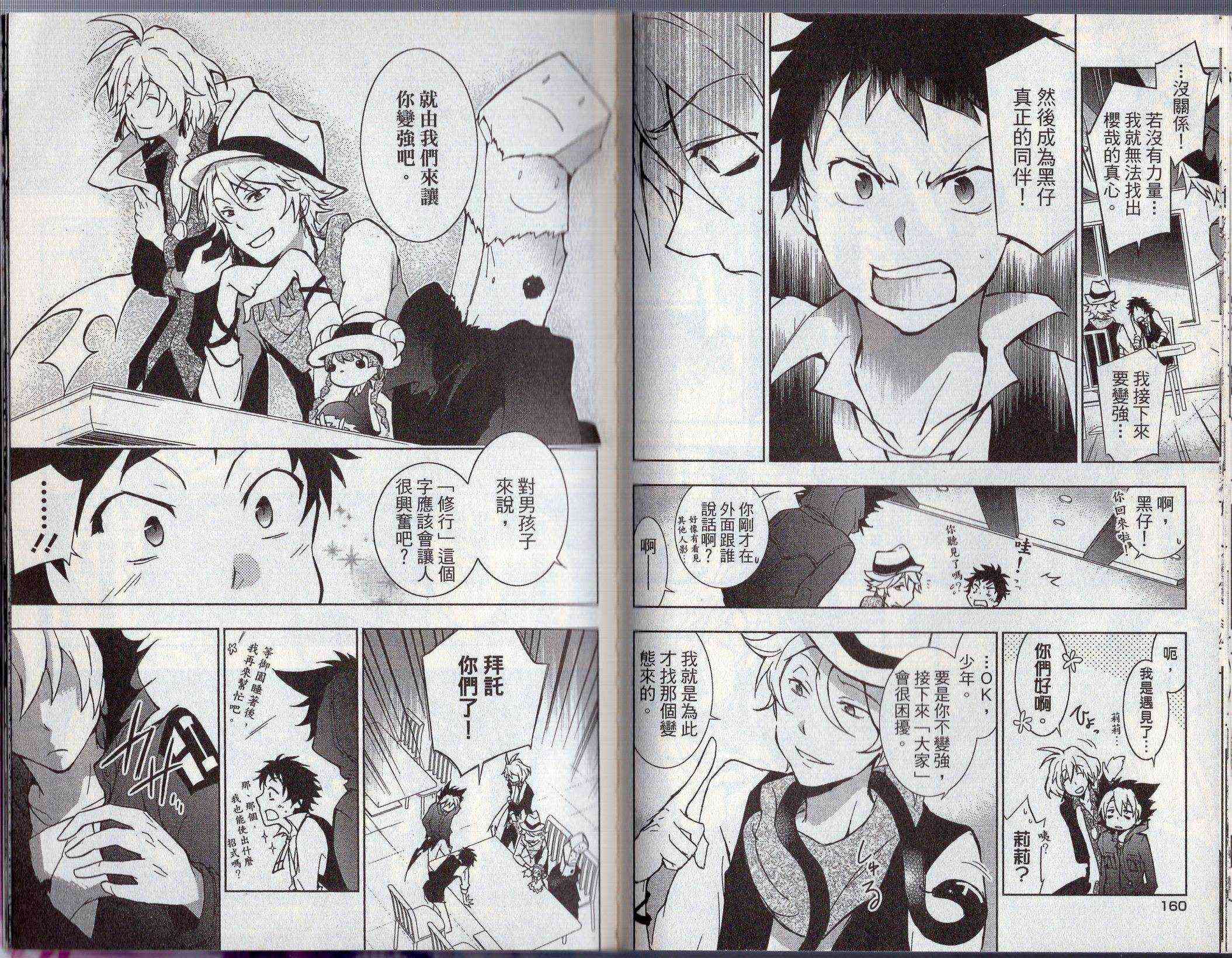 Servamp - 2卷(2/2) - 3