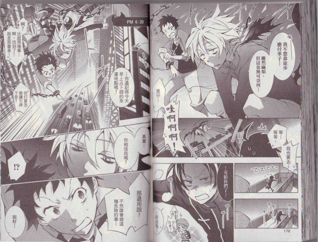 Servamp - 2卷(2/2) - 2